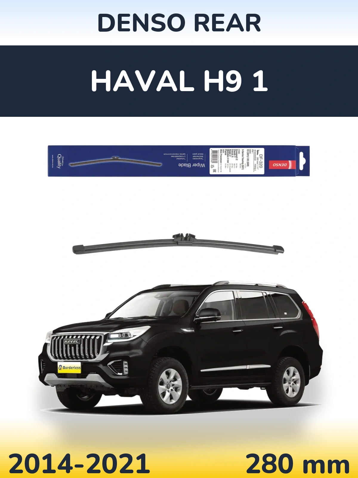 Задня щітка Denso Rear 280 мм для Haval H9 1 2014-2021