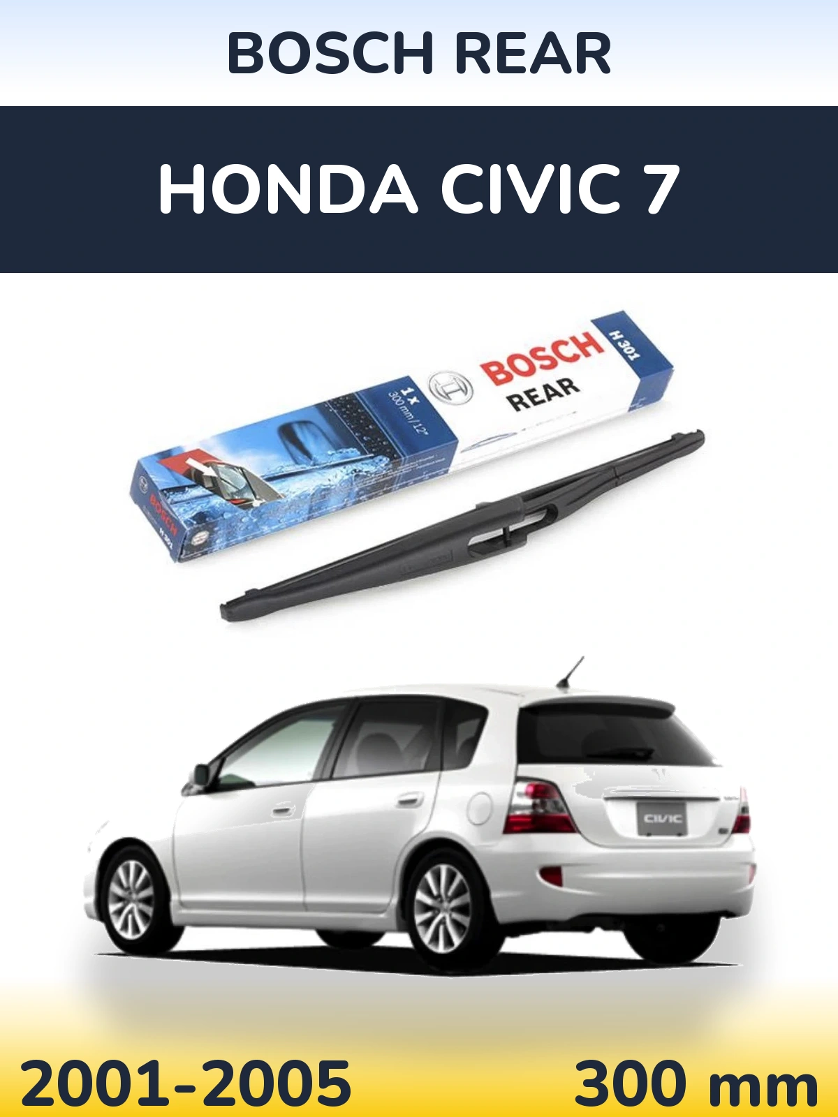 Задний дворник BOSCH Rear 300 мм для Honda Civic 7 2001-2005