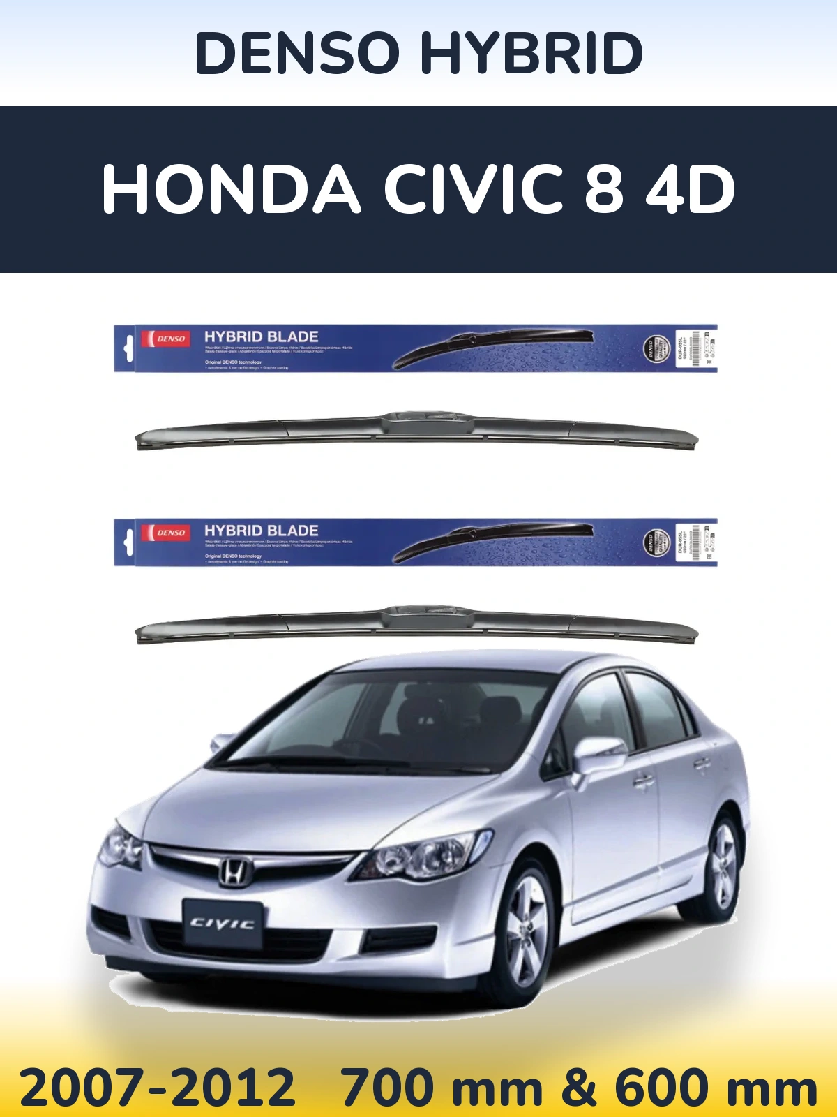 Комплект передних дворников Denso Hybrid 700 & 600 мм для Honda Civic 8 4D 2007-2012