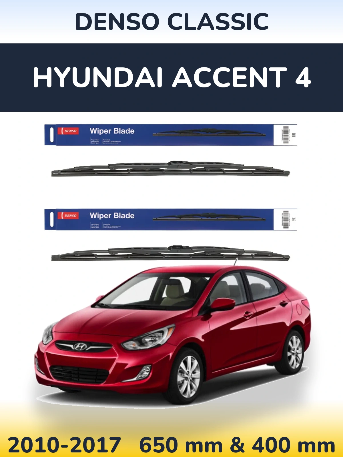 Комплект передніх щіток Denso Classic 650 & 400 мм для Hyundai Accent 4 2010-2017