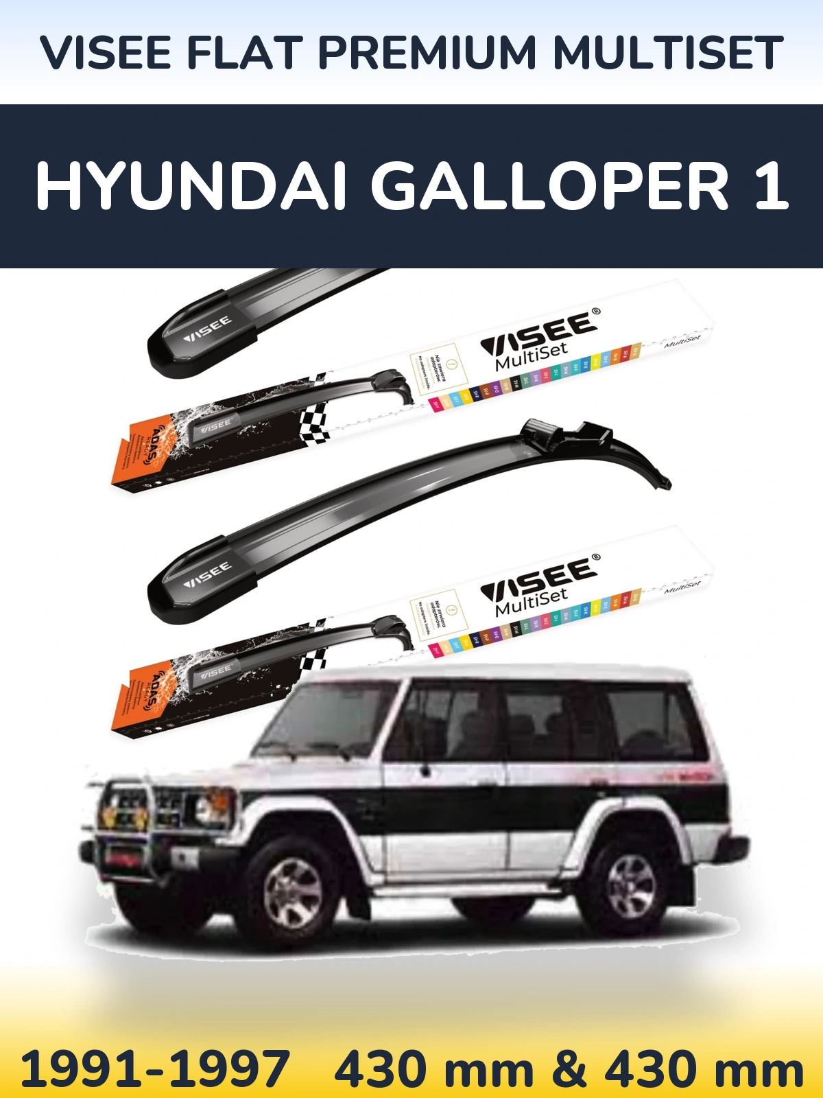 Комплект передніх щіток VISEE FLAT PREMIUM MultiSet 430 & 430 мм для Hyundai Galloper 1 1991-1997