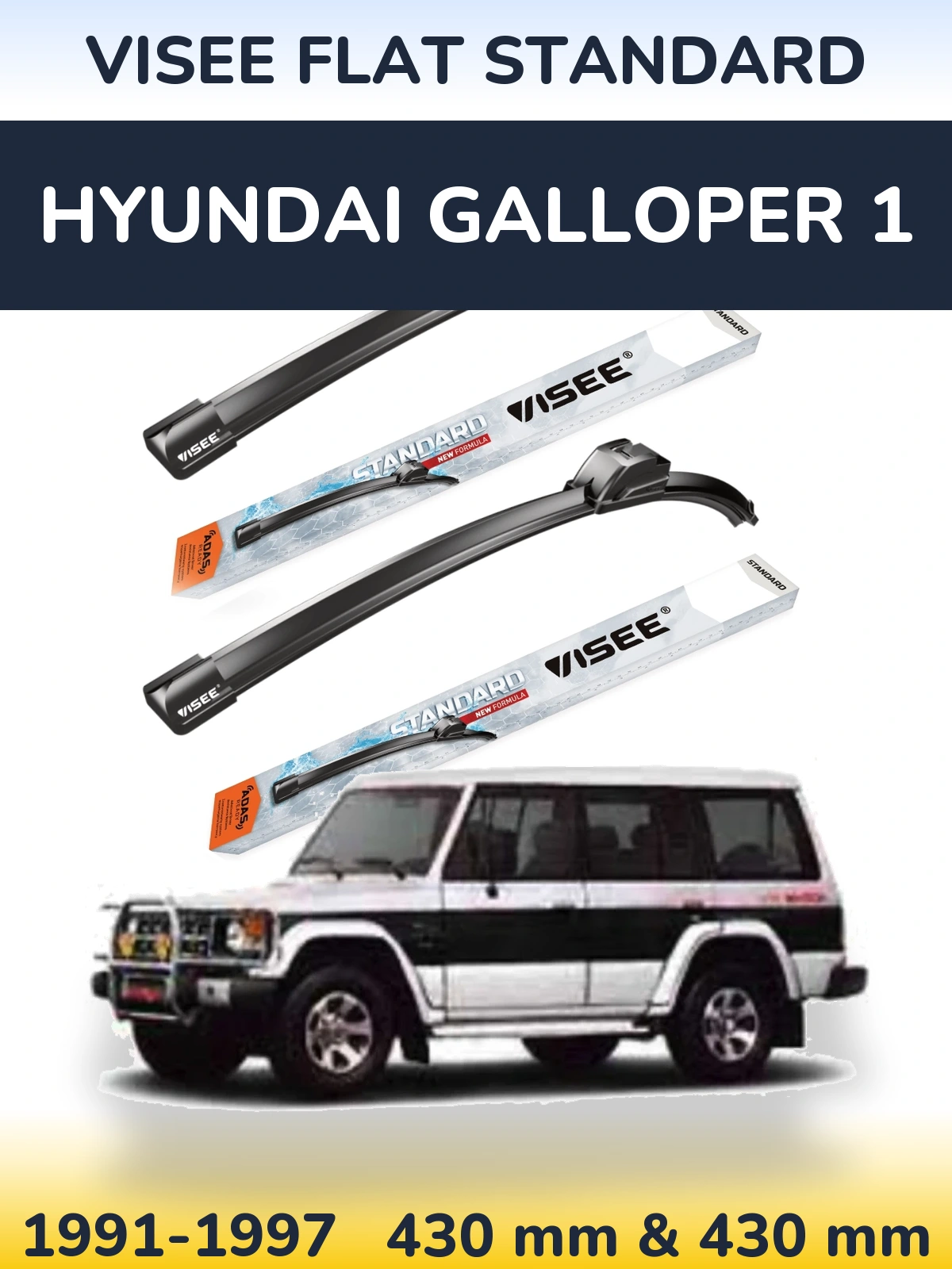 Комплект передних дворников VISEE FLAT STANDARD 430 & 430 мм для Hyundai Galloper 1 1991-1997