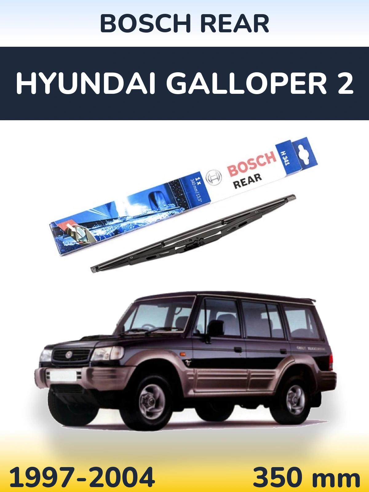 Задний дворник BOSCH Rear 340 мм для Hyundai Galloper 2 1997-2004