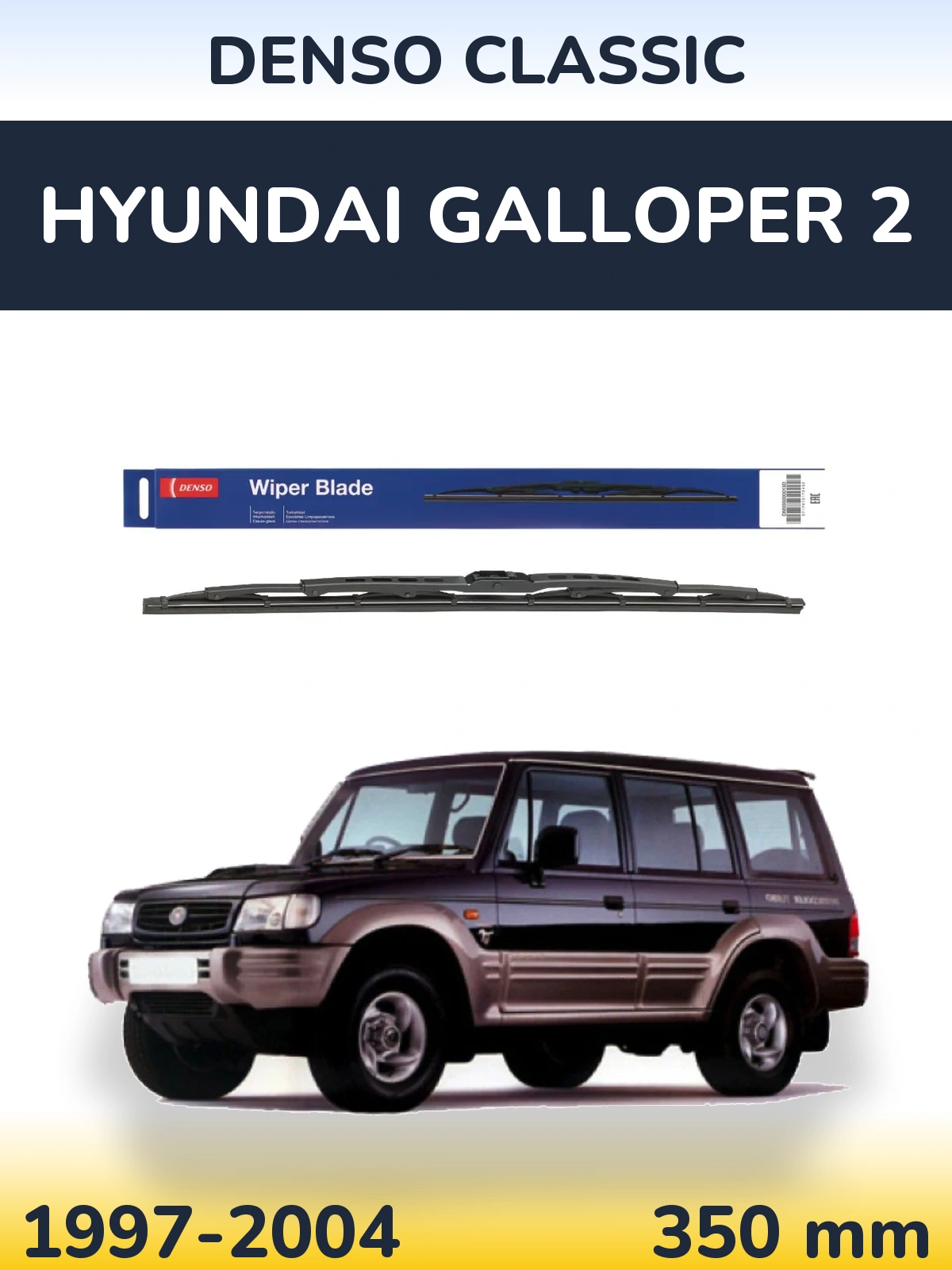 Rear wiper blade Denso Classic 350 mm for Hyundai Galloper 2 1997-2004