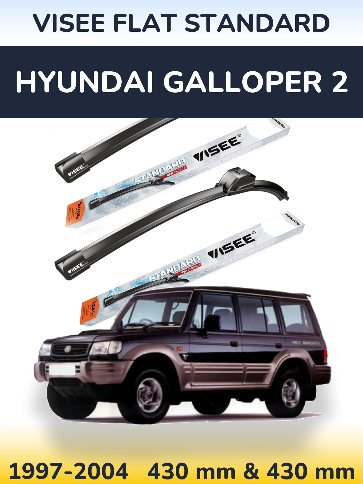 Комплект передніх щіток VISEE FLAT STANDARD 430 & 430 мм для Hyundai Galloper 2 1997-2004