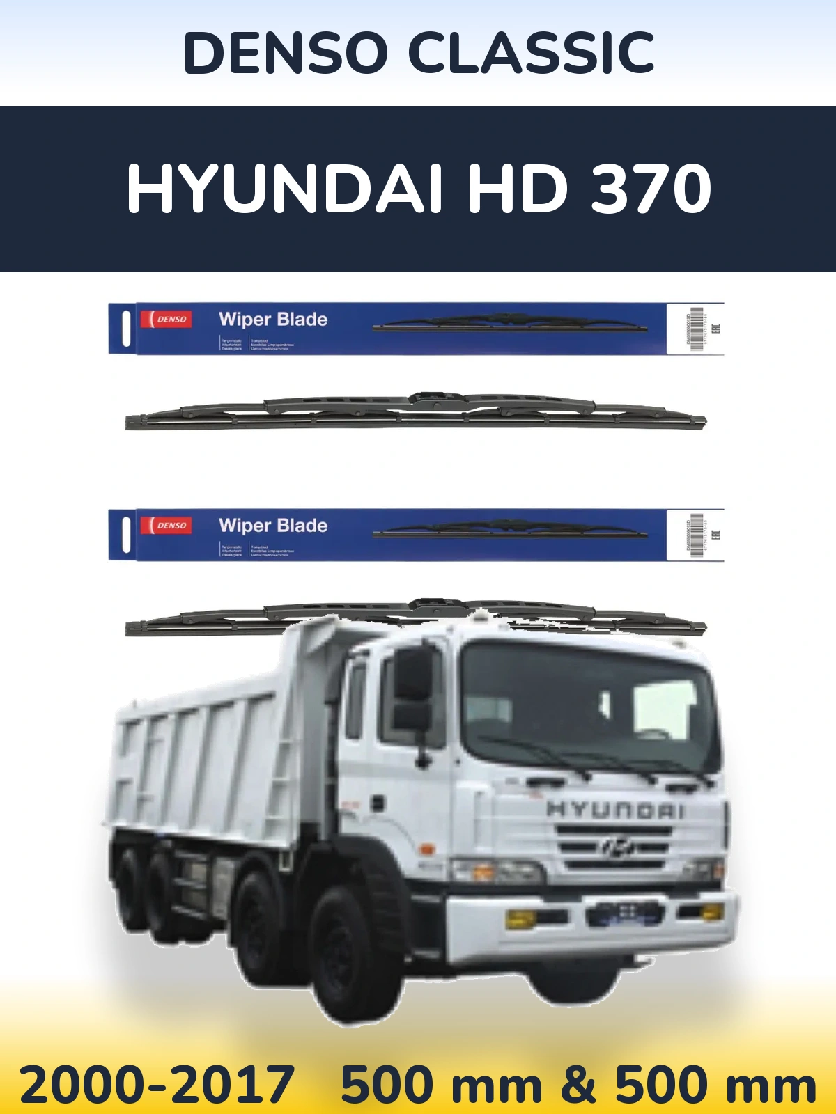 Комплект передніх щіток Denso Classic 500 & 500 мм для Hyundai HD 370 2000-2017
