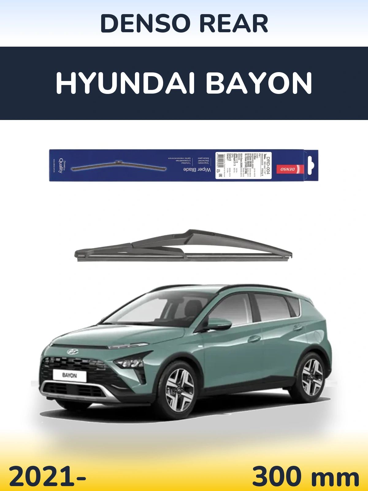 Задний дворник Denso Rear 300 мм для Hyundai Bayon 2021-2026