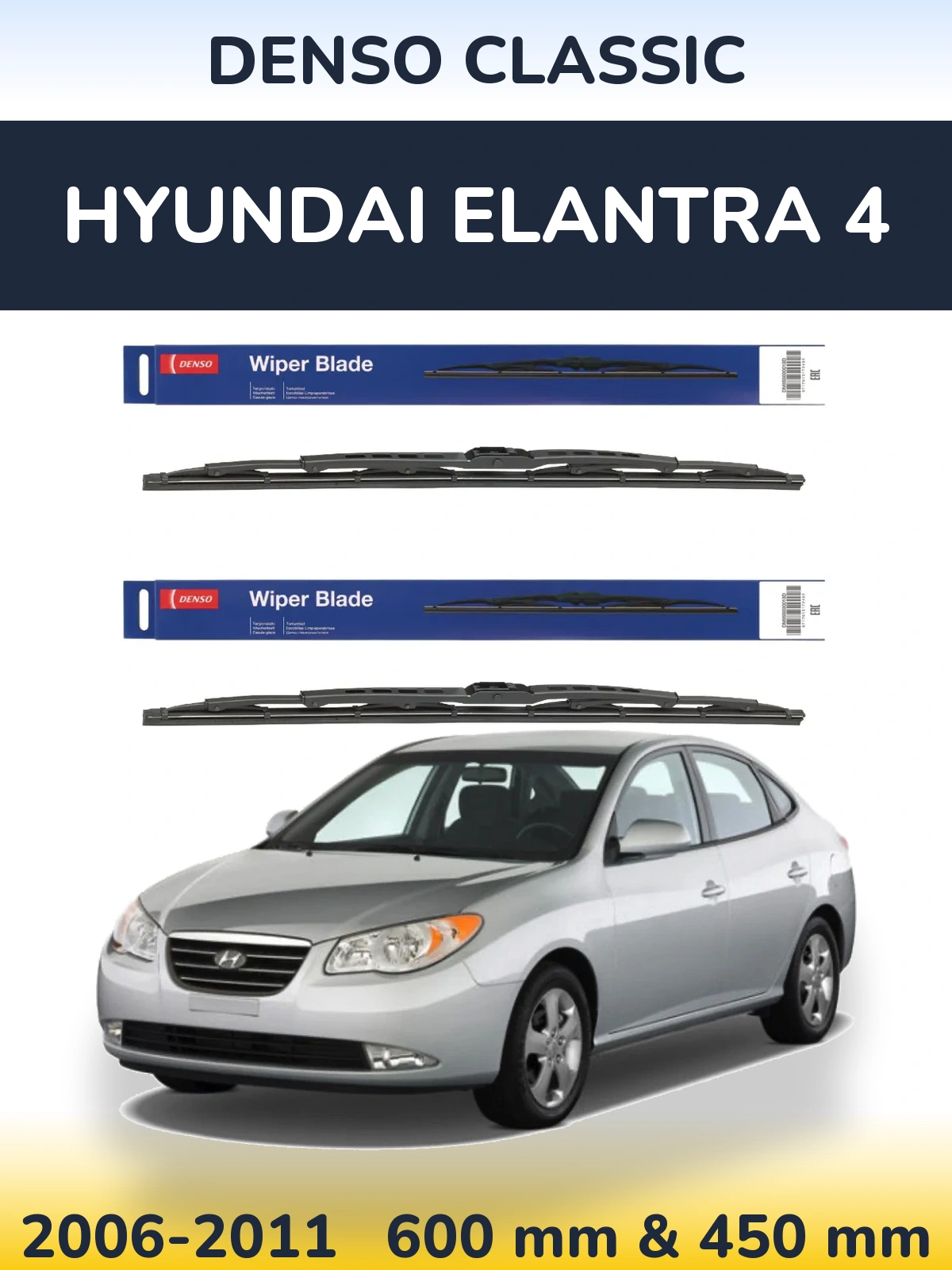 Комплект передніх щіток Denso Classic 600 & 450 мм для Hyundai Elantra 4 2006-2011