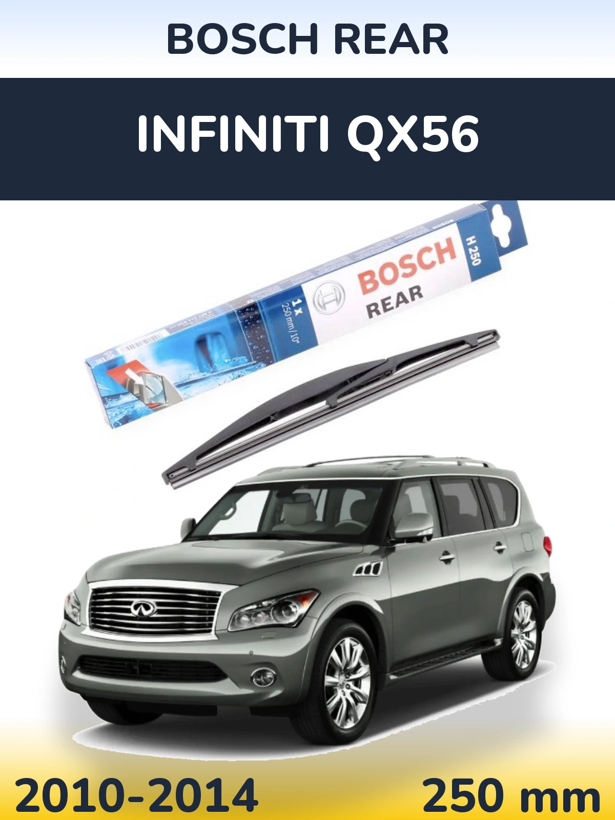 Задня щітка BOSCH Rear 250 мм для Infiniti QX56 2010-2014