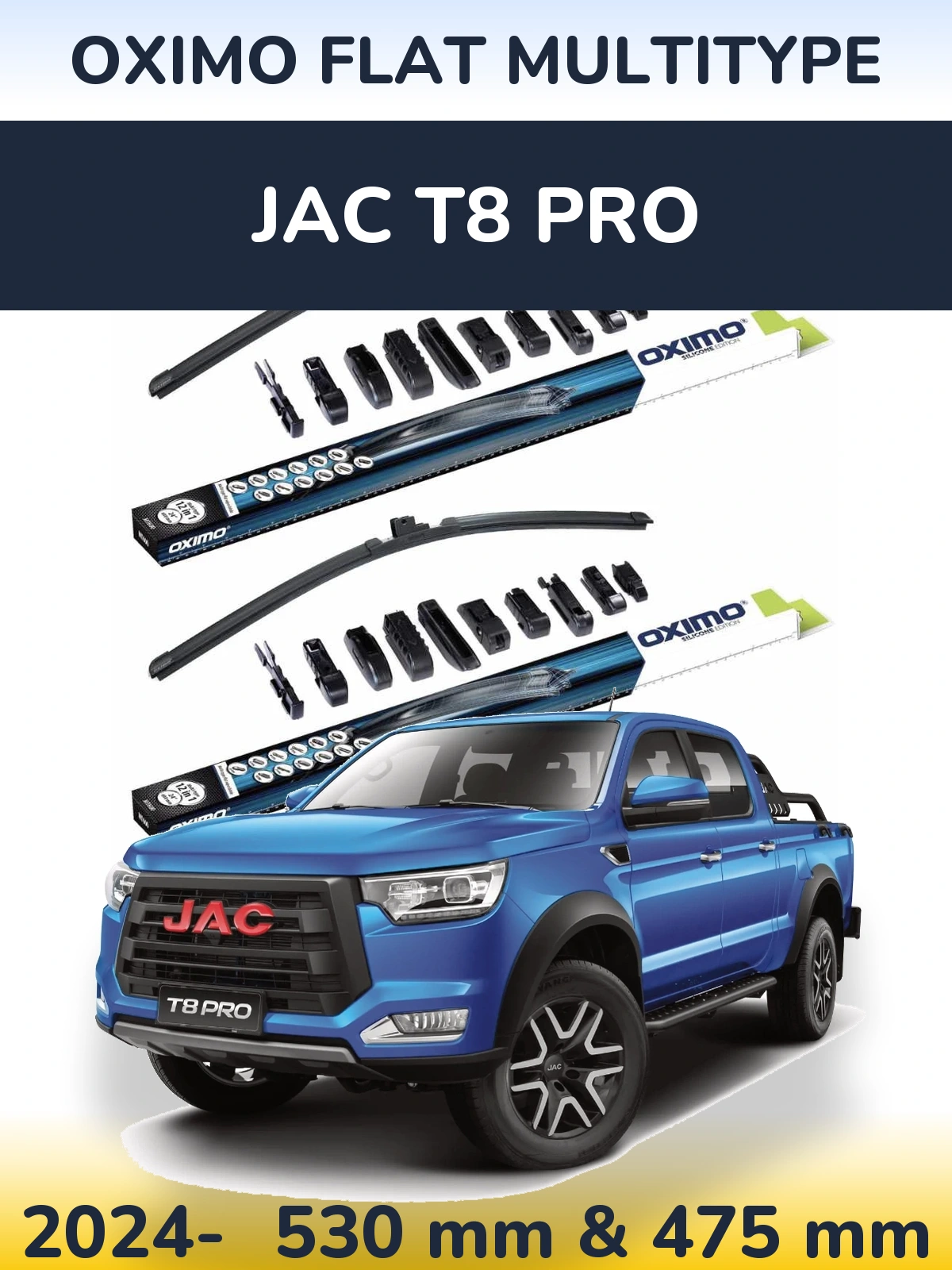Комплект передних дворников Oximo Flat MultiТипe 530 & 475 мм для JAC T8 Pro 2024-2026