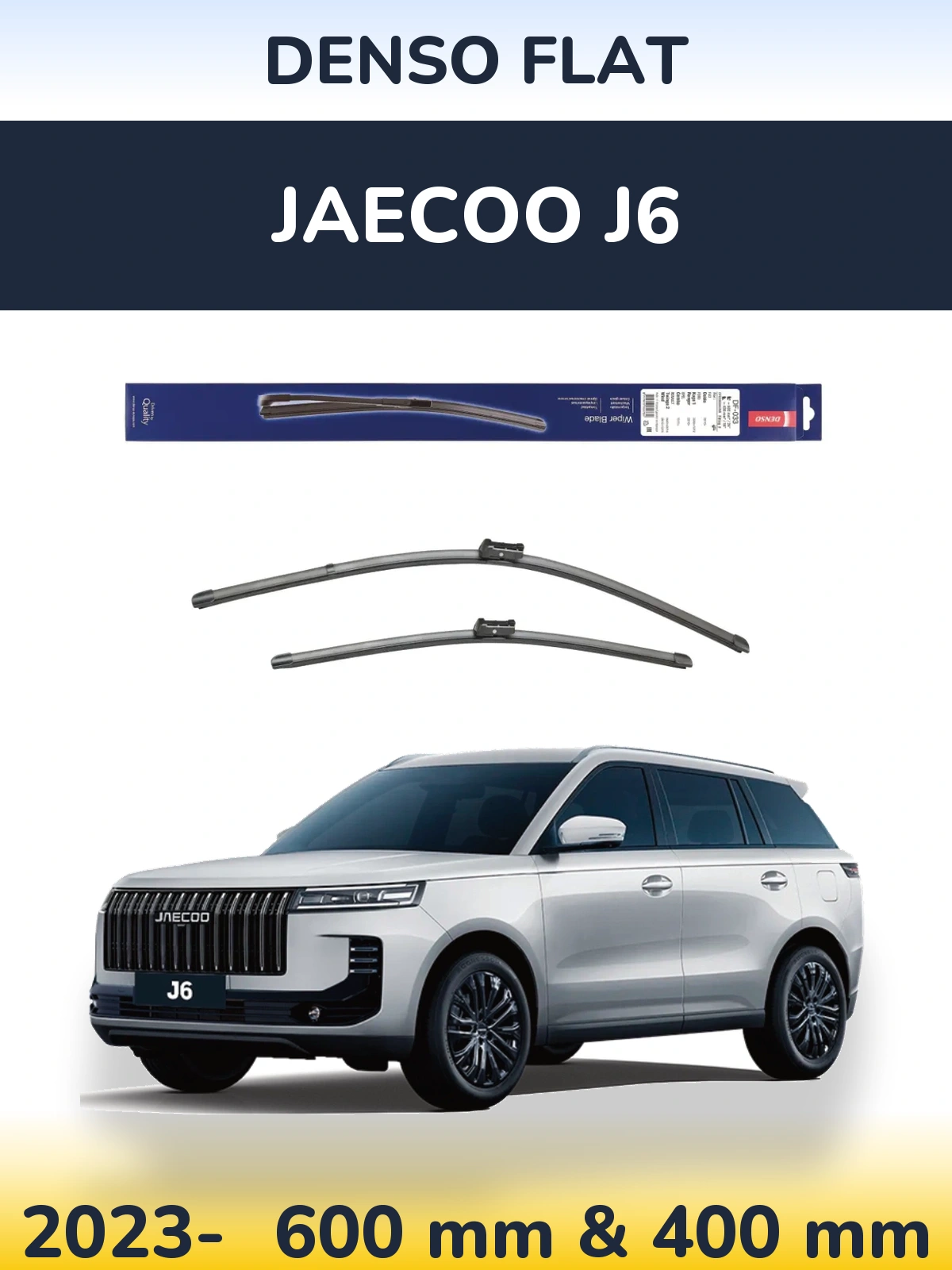 Комплект передних дворников Denso Flat 600 & 400 мм для Jaecoo J6 2023-2026