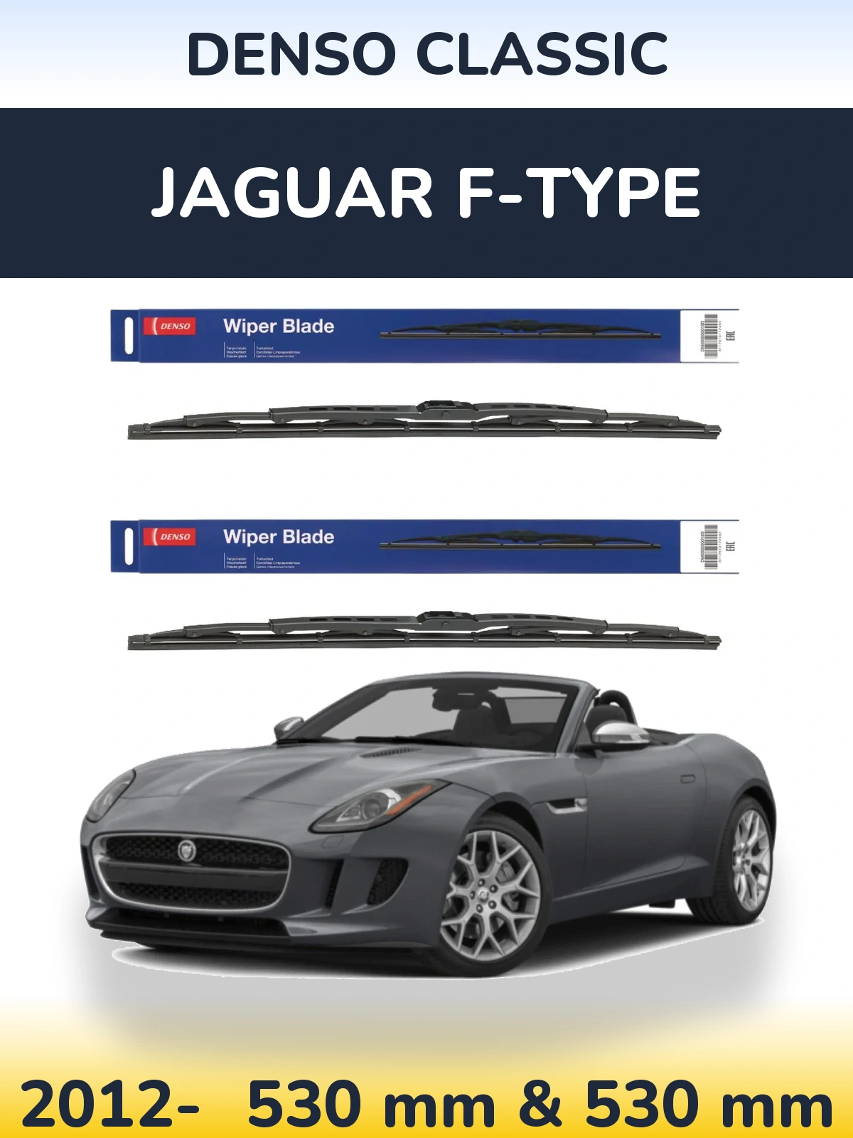 Комплект передних дворников Denso Classic 530 & 530 мм для Jaguar F-Типe 2012-2026
