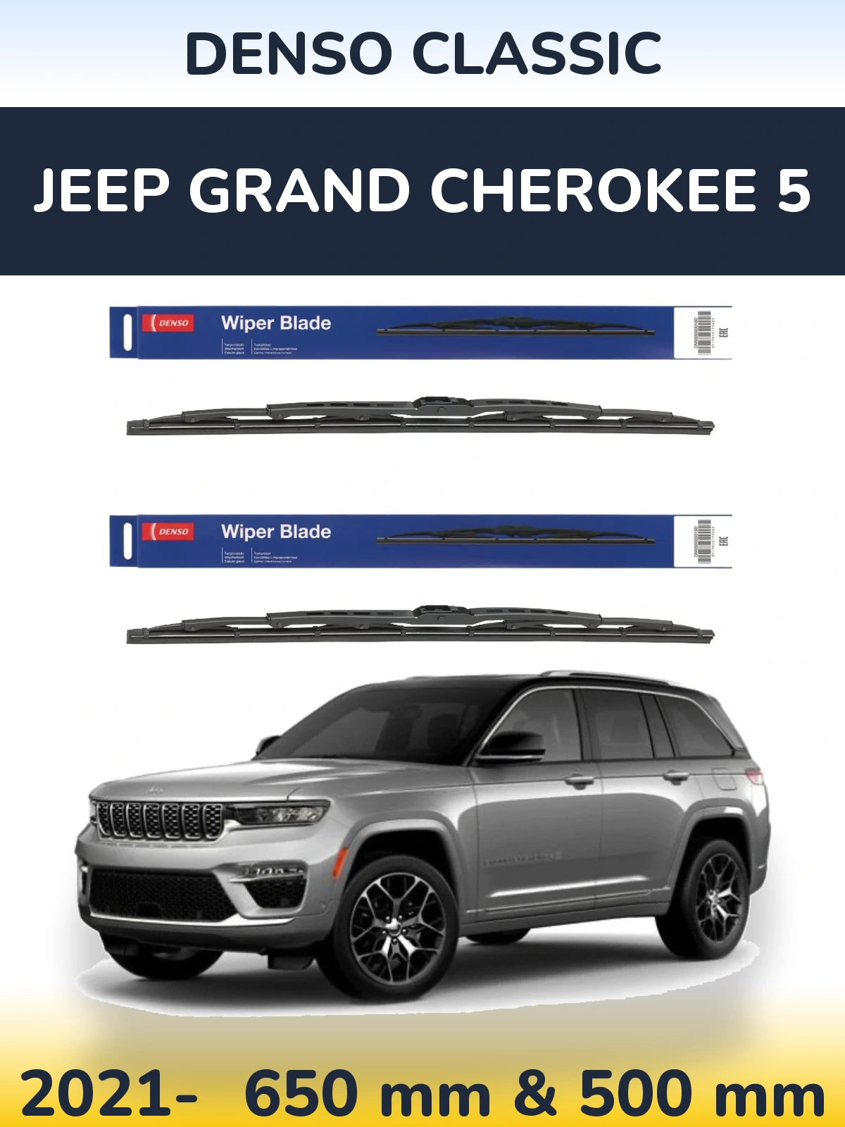 Комплект передніх щіток Denso Classic 650 & 500 мм для Jeep Grand Cherokee 5 2021-2026