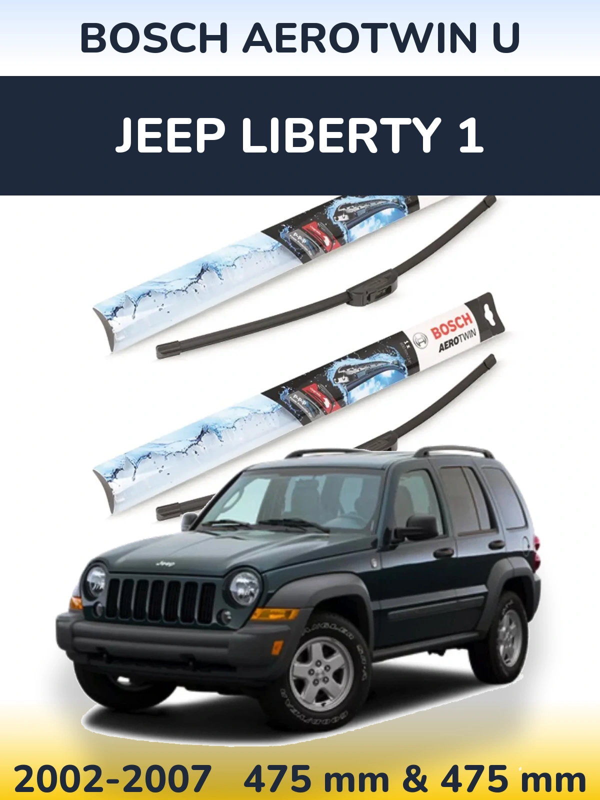 Комплект передніх щіток BOSCH AeroTwin U 475 & 475 мм для Jeep Liberty 1 2002-2007