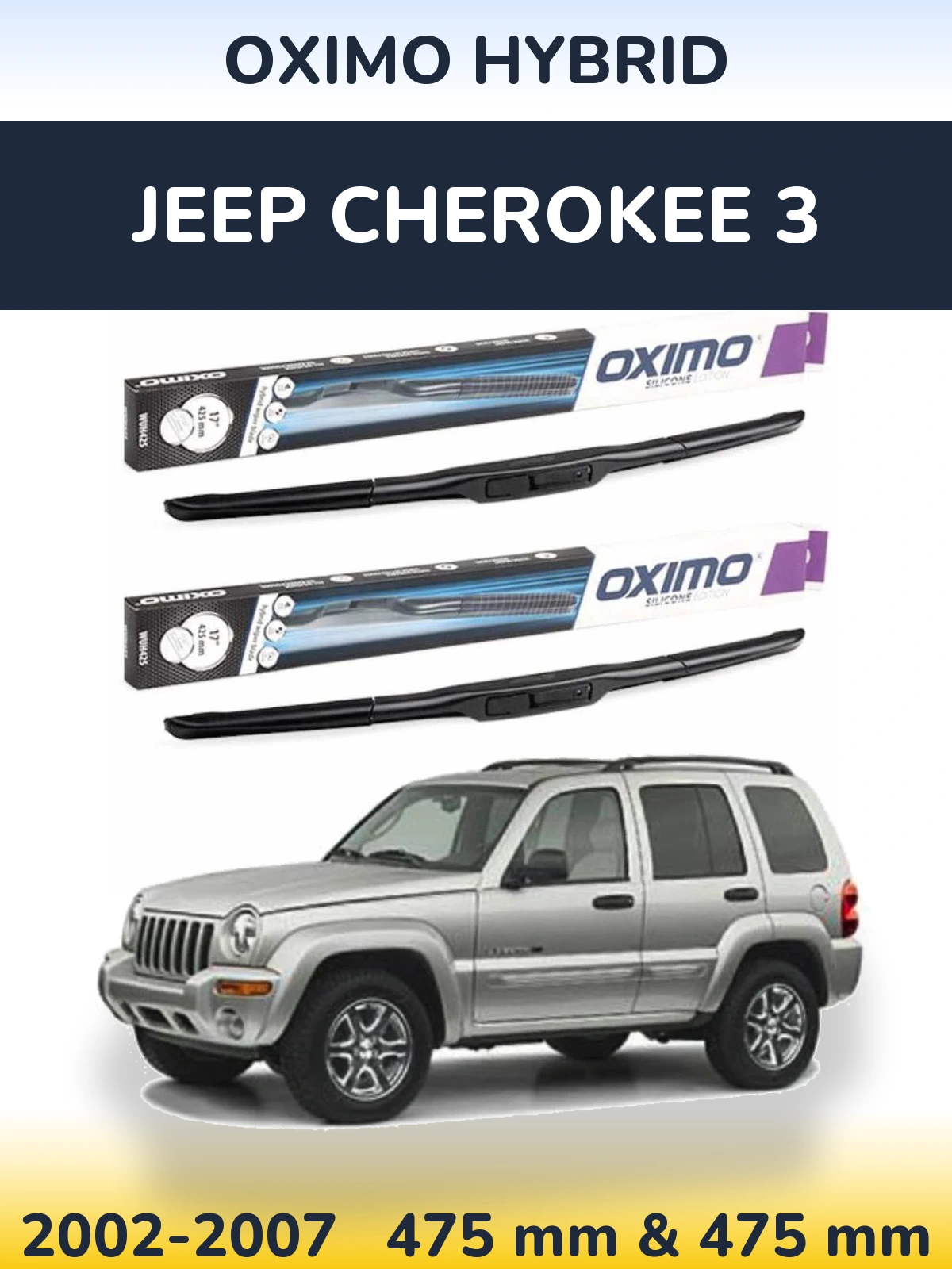 Комплект передніх щіток Oximo Hybrid 475 & 475 мм для Jeep Cherokee 3 2002-2007