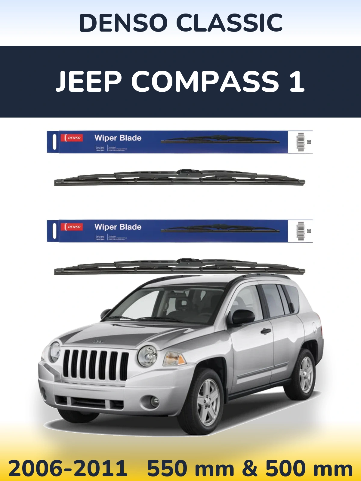 Комплект передніх щіток Denso Classic 550 & 500 мм для Jeep Compass 1 2006-2011