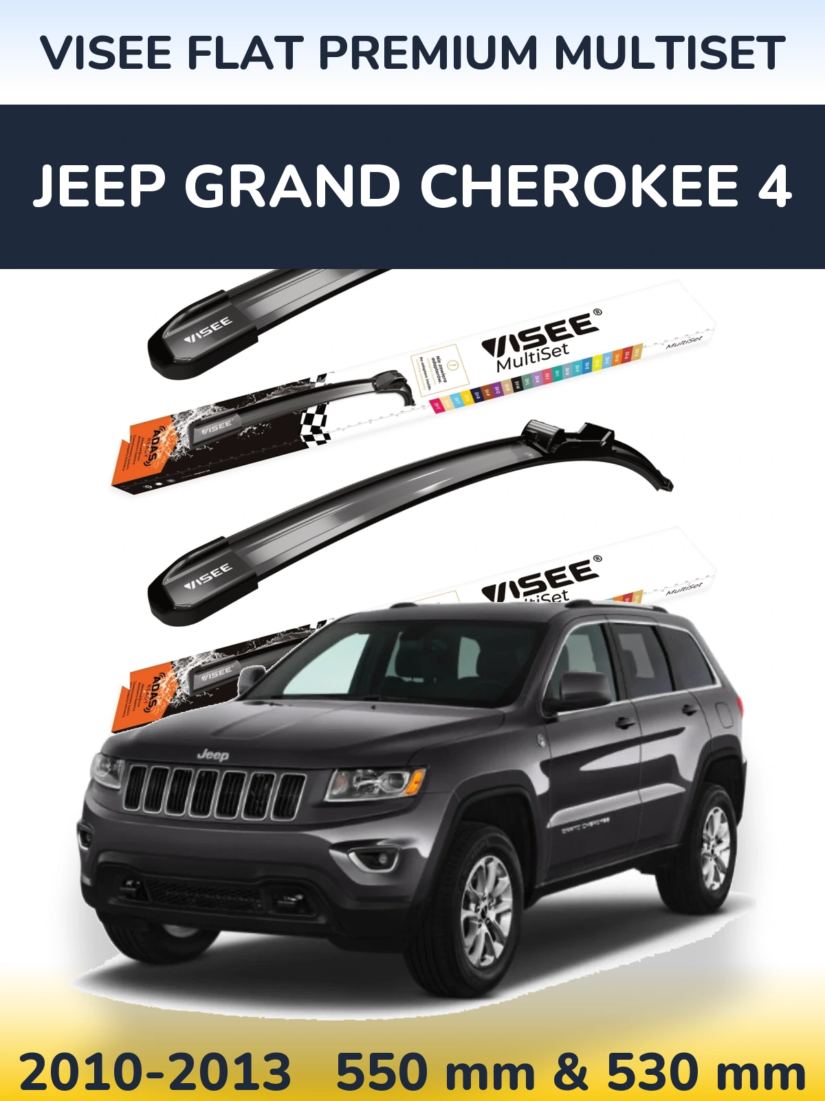 Комплект передних дворников VISEE FLAT PREMIUM MultiSet 550 & 530 мм для Jeep Grand Cherokee 4 2010-2013
