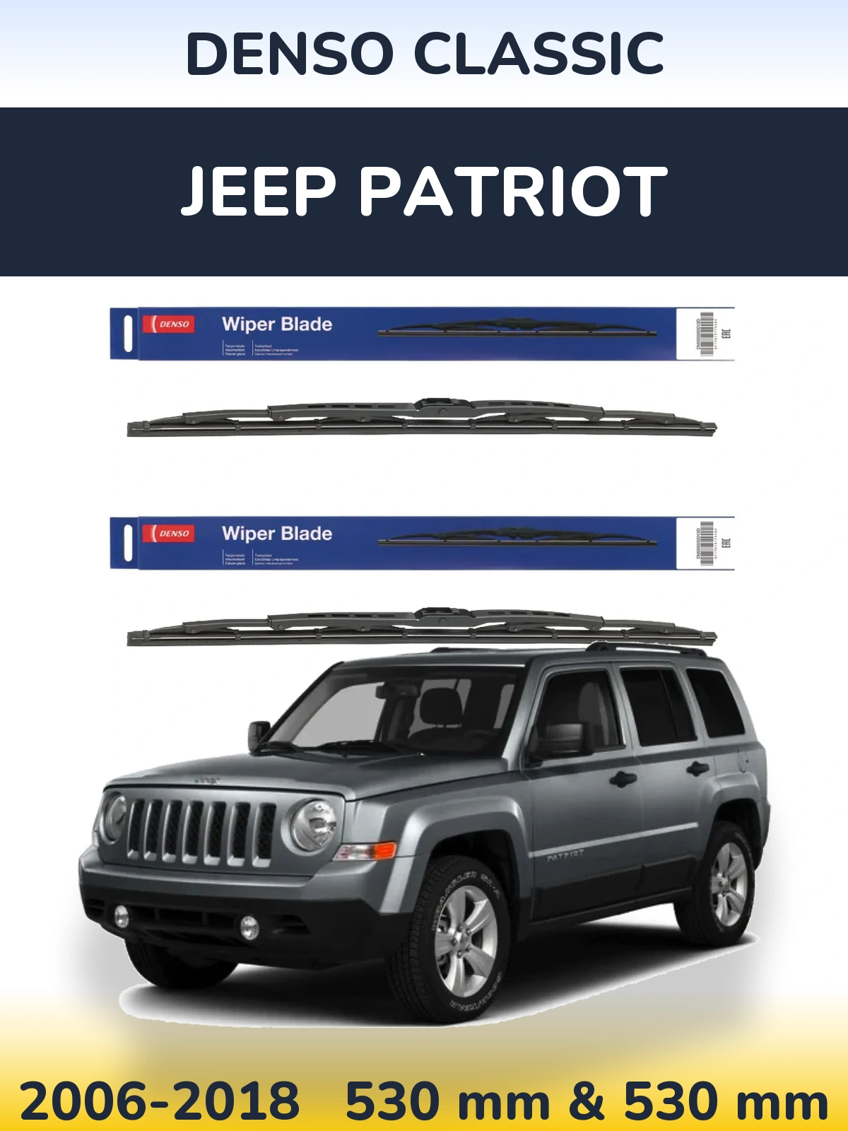 Комплект передніх щіток Denso Classic 530 & 530 мм для Jeep Patriot 2006-2018