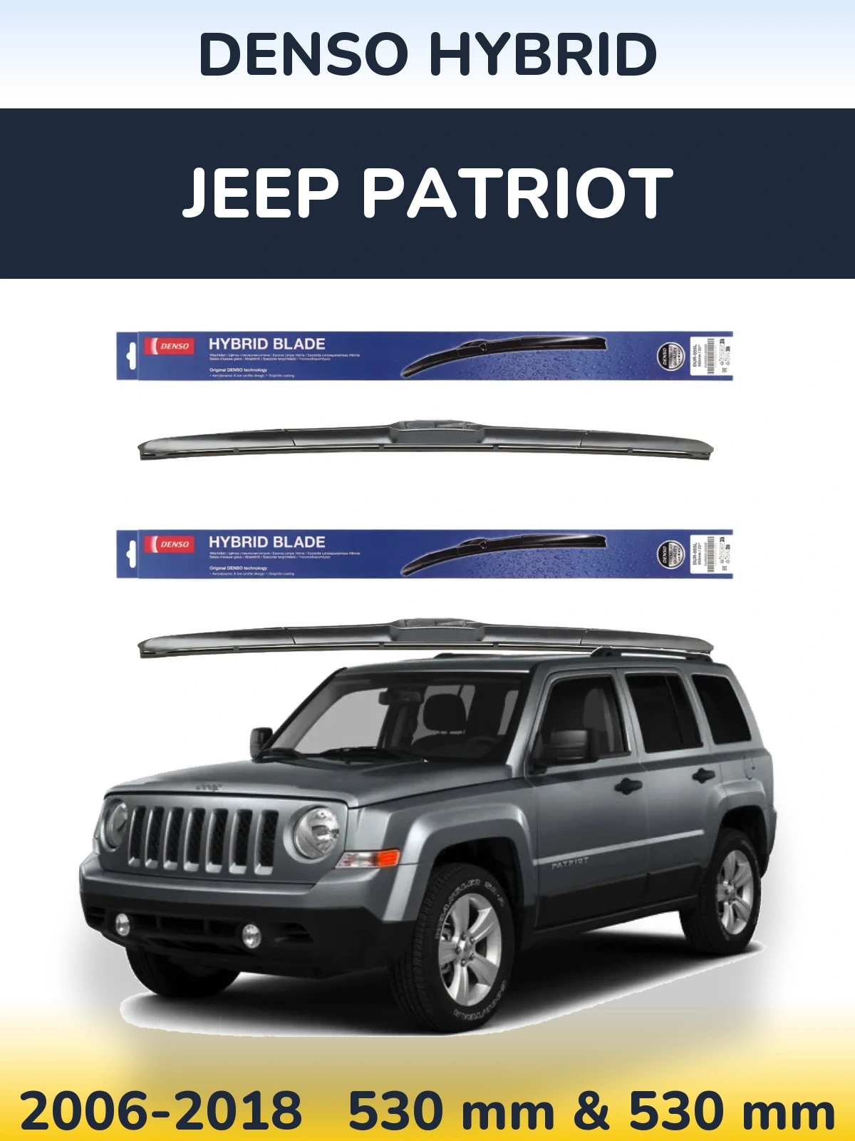 Комплект передніх щіток Denso Hybrid 530 & 530 мм для Jeep Patriot 2006-2018