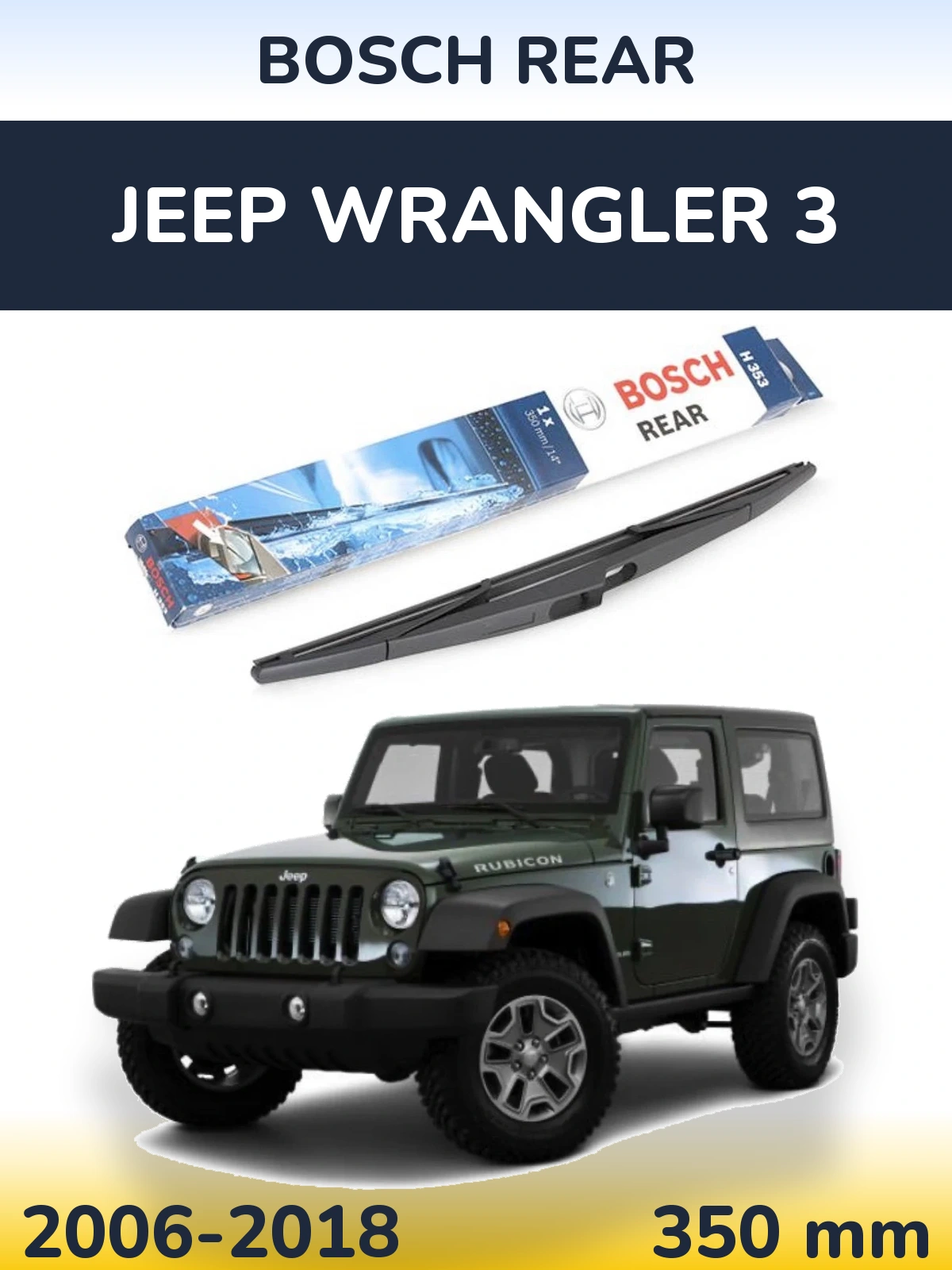 Задня щітка BOSCH Rear 350 мм для Jeep Wrangler 3 2006-2018