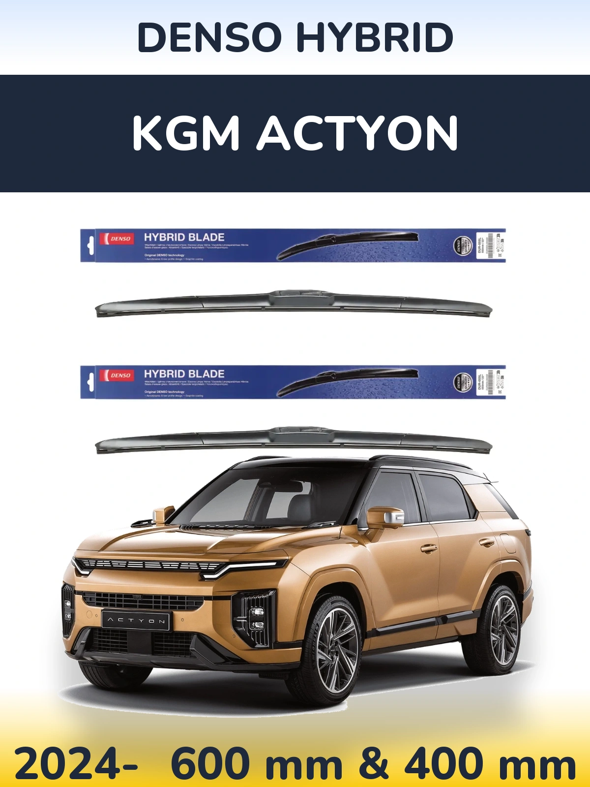 Комплект передніх щіток Denso Hybrid 600 & 400 мм для KGM Actyon 2024-2026