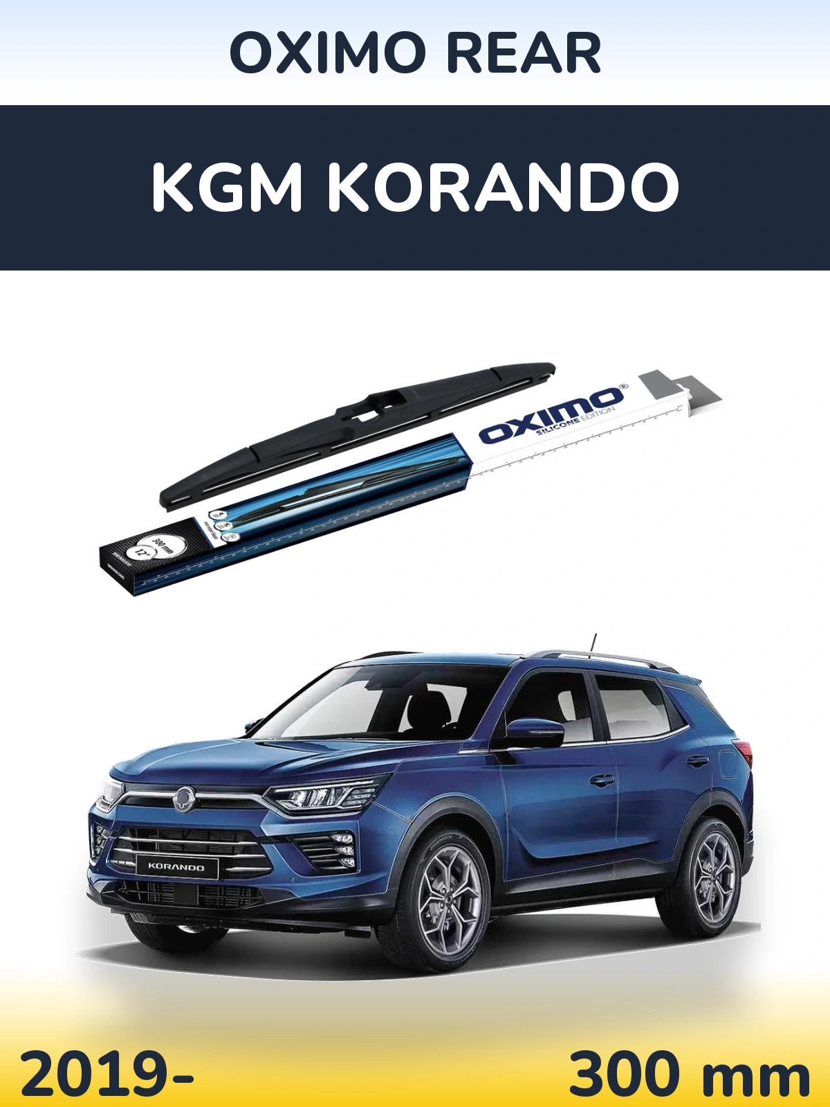 Задний дворник Oximo Rear 300 мм для KGM Korando 2019-2026