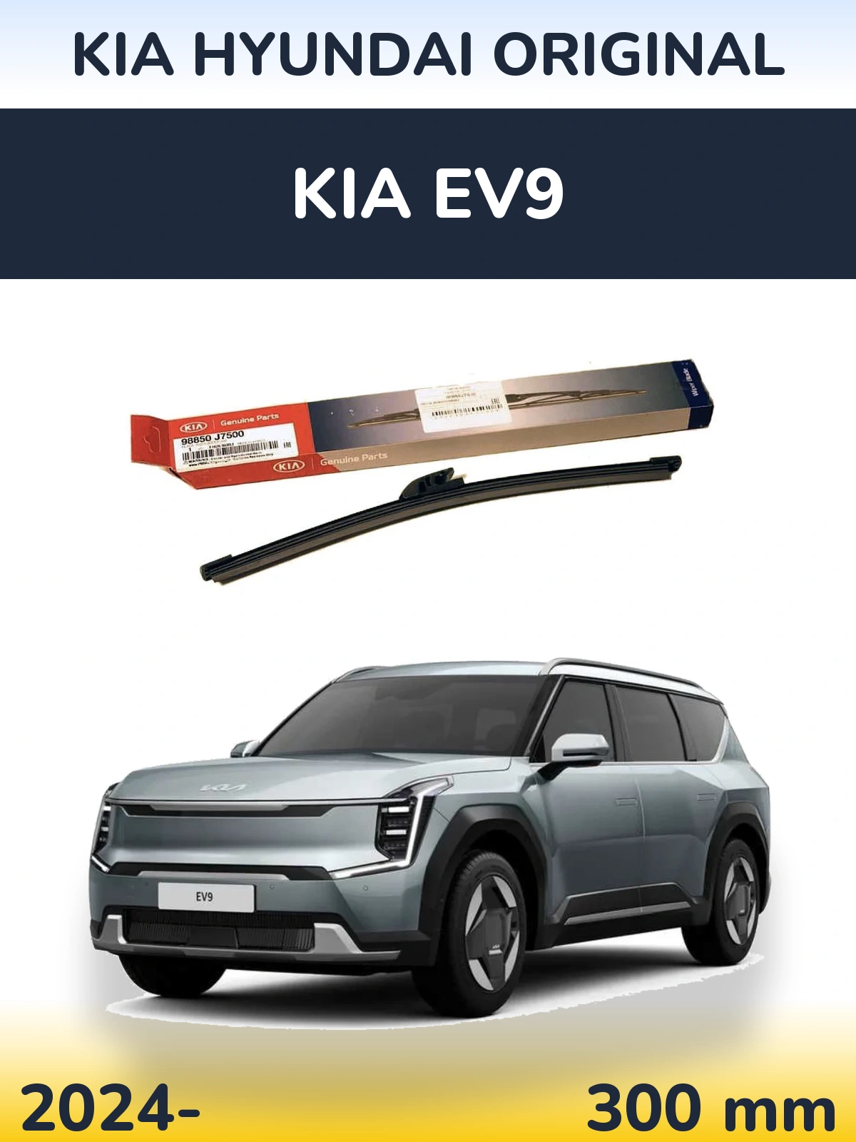 Задний дворник Kia Hyundai OEM Kia Hyundai Original 300 мм для KIA EV9 2024-2026
