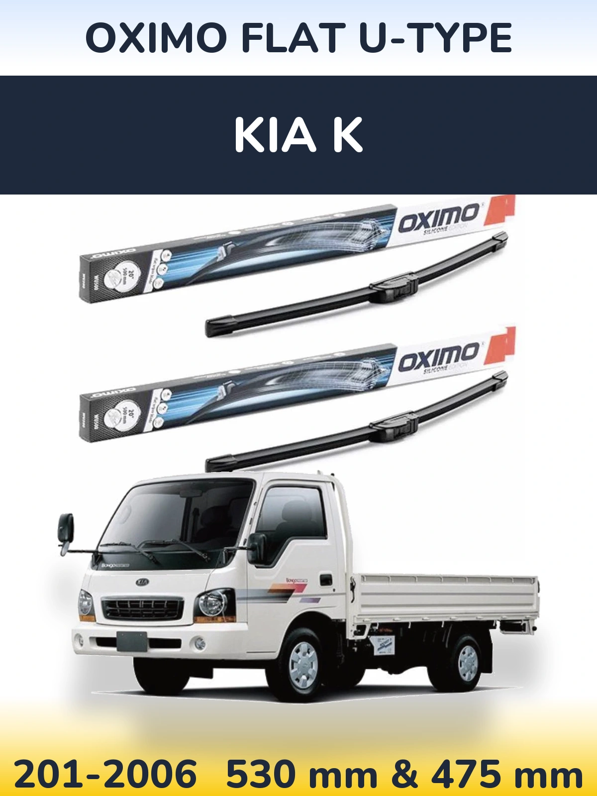 Комплект передніх щіток Oximo Flat U-type 530 & 475 мм для KIA K 201-2006