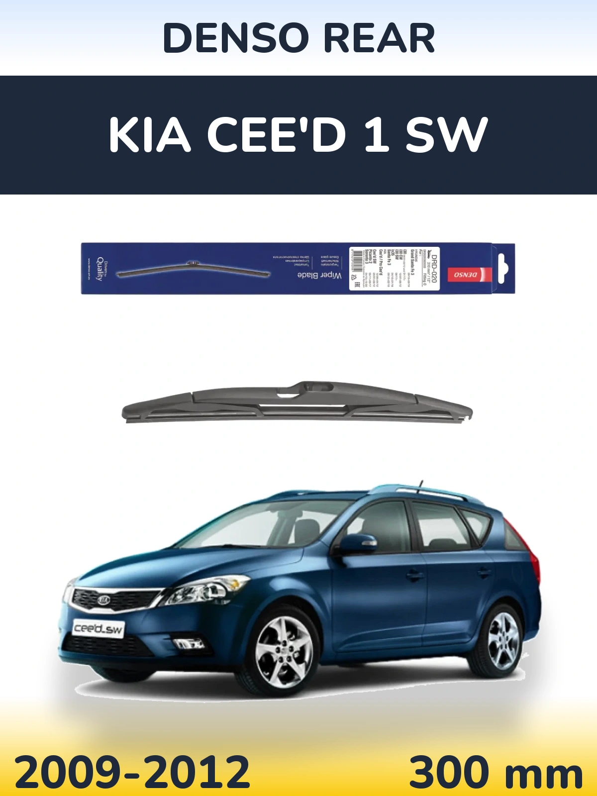 Задний дворник Denso Rear 310 мм для KIA Cee'd 1 SW 2009-2012