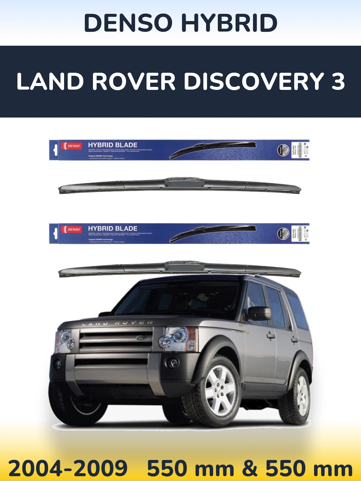 Комплект передних дворников Denso Hybrid 550 & 550 мм для Land Rover Discovery 3 2004-2009