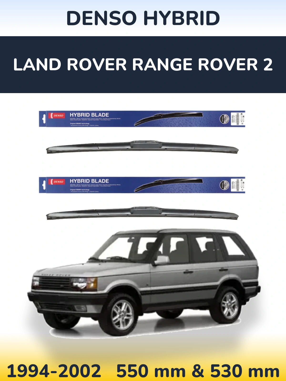 Комплект передних дворников Denso Hybrid 550 & 530 мм для Land Rover Range Rover 2 1994-2002