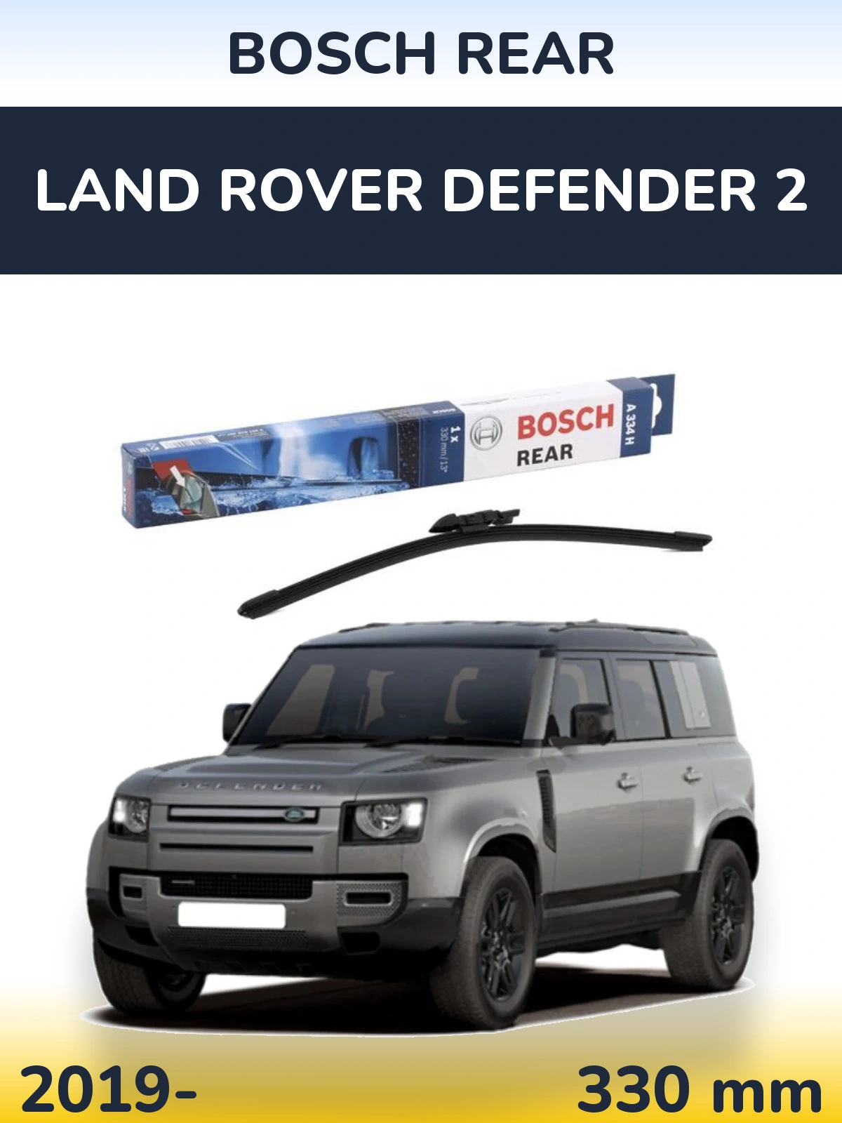 Задний дворник BOSCH Rear 330 мм для Land Rover Defender 2 2019-2026