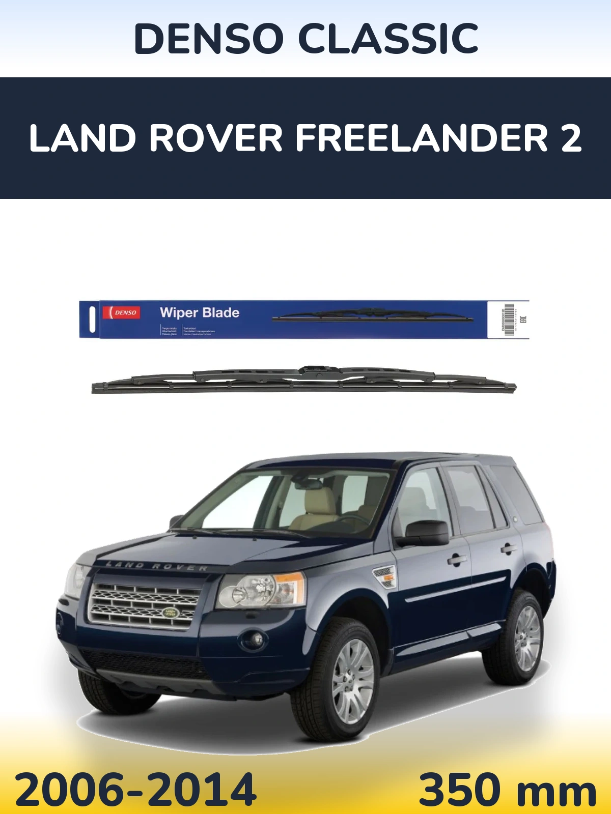 Задня щітка Denso Classic 350 мм для Land Rover Freelander 2 2006-2014