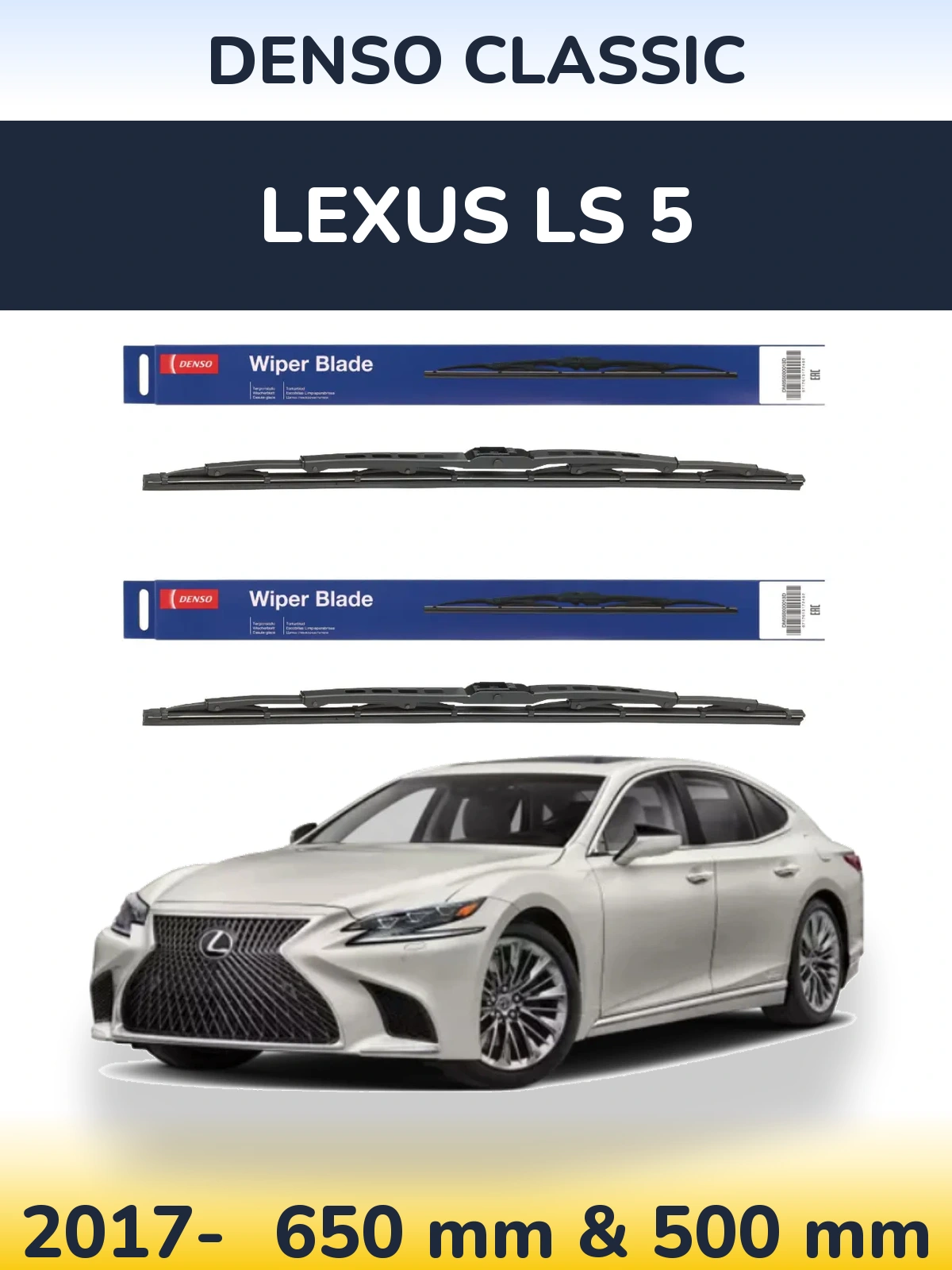 Комплект передних дворников Denso Classic 650 & 500 мм для Lexus LS 5 2017-2026