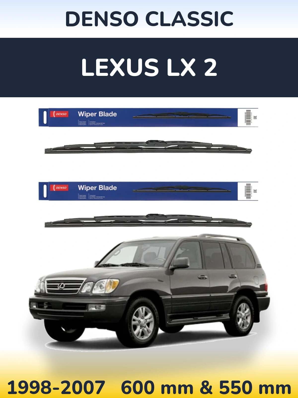 Комплект передних дворников Denso Classic 600 & 550 мм для Lexus LX 2 1998-2007