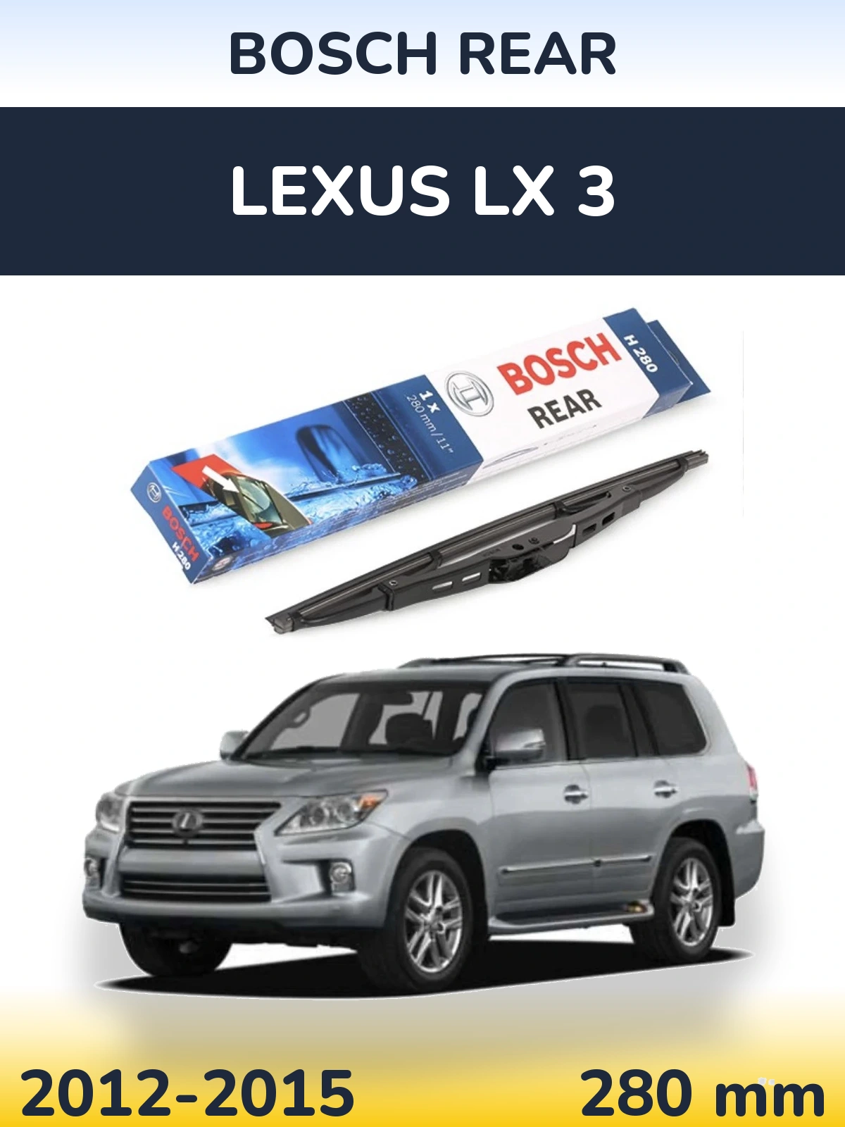 Задня щітка BOSCH Rear 280 мм для Lexus LX 3 2012-2015