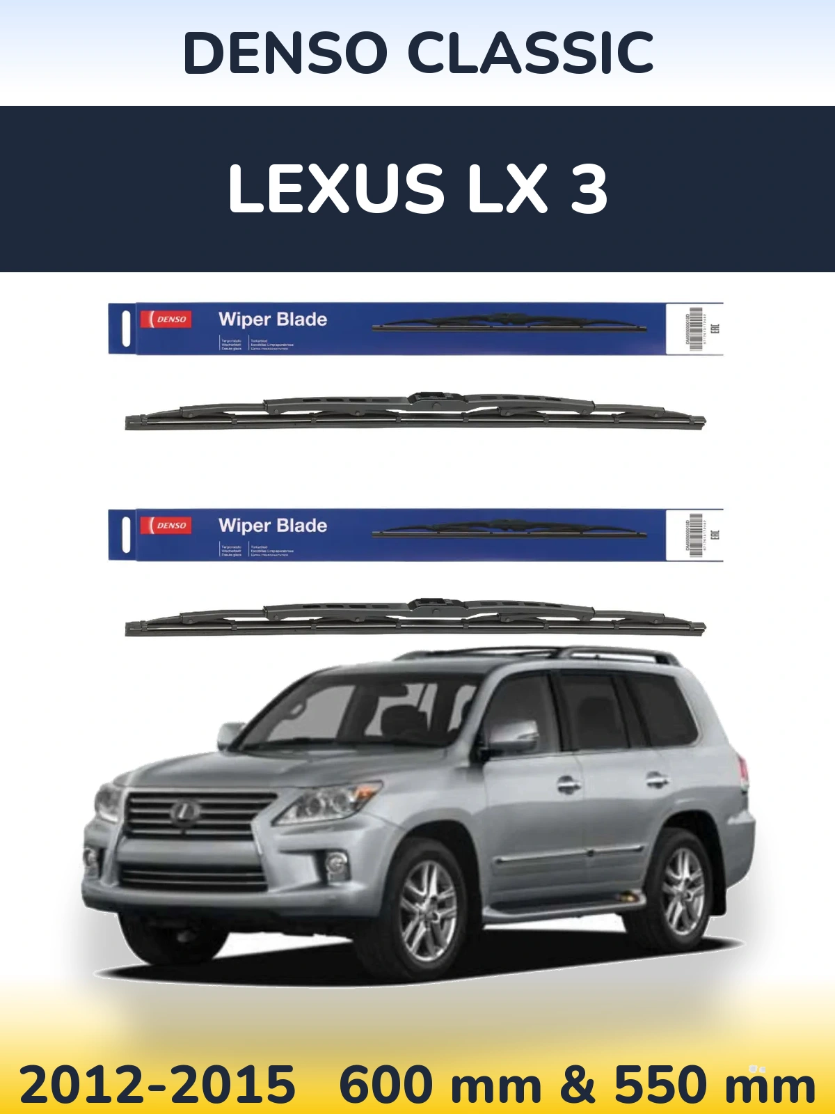 Комплект передних дворников Denso Classic 600 & 550 мм для Lexus LX 3 2012-2015