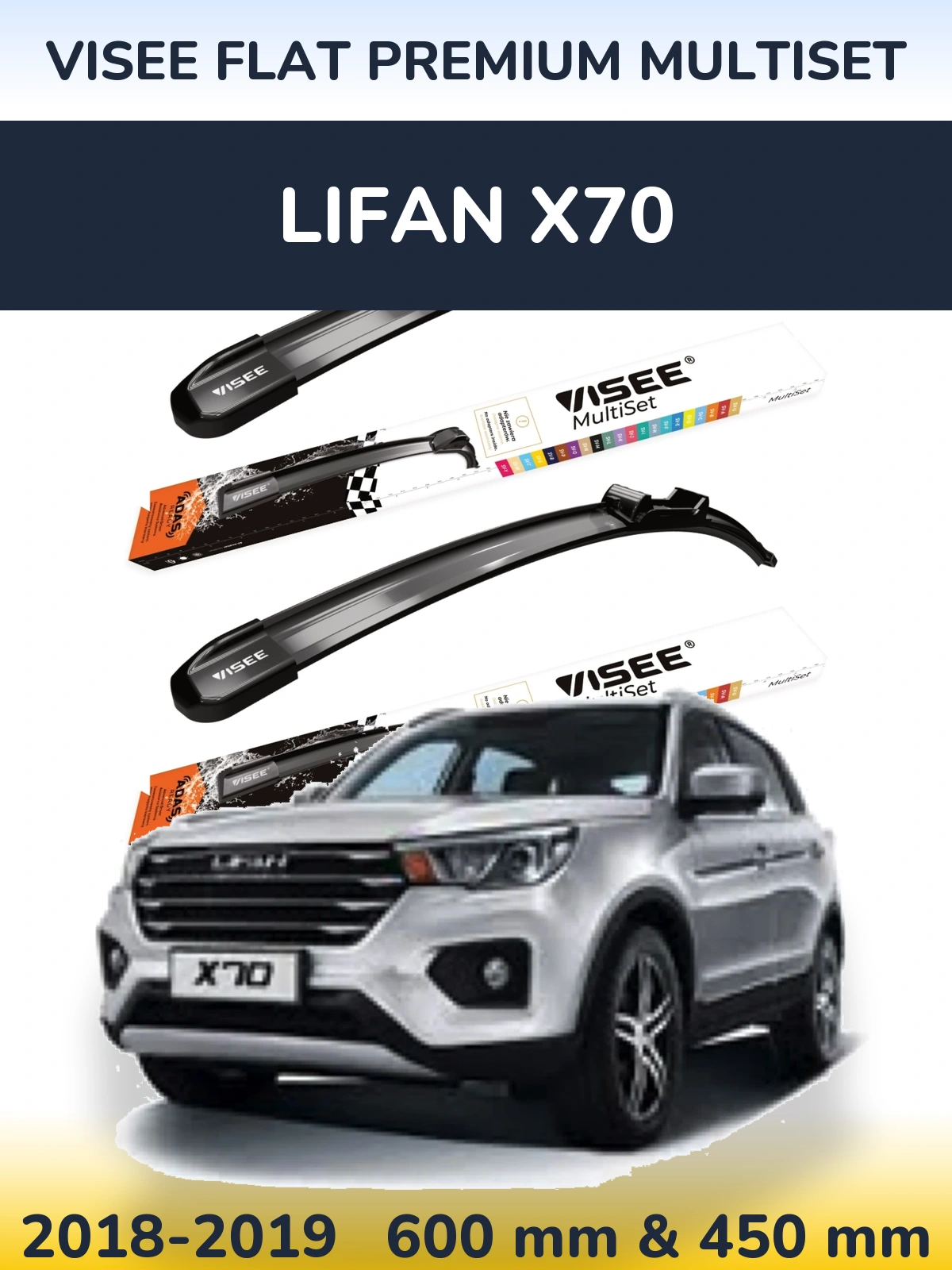 Комплект передніх щіток VISEE FLAT PREMIUM MultiSet 600 & 450 мм для Lifan X70 2018-2019