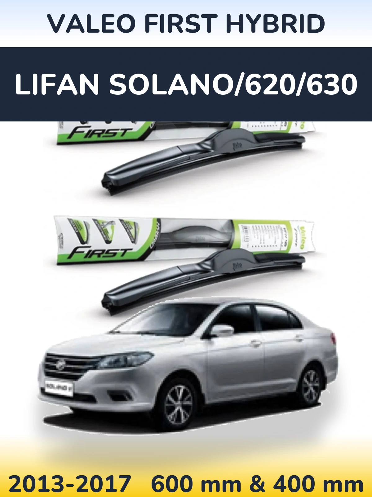 Комплект передніх щіток Valeo First Hybrid 600 & 400 мм для Lifan Solano/620/630 2013-2017
