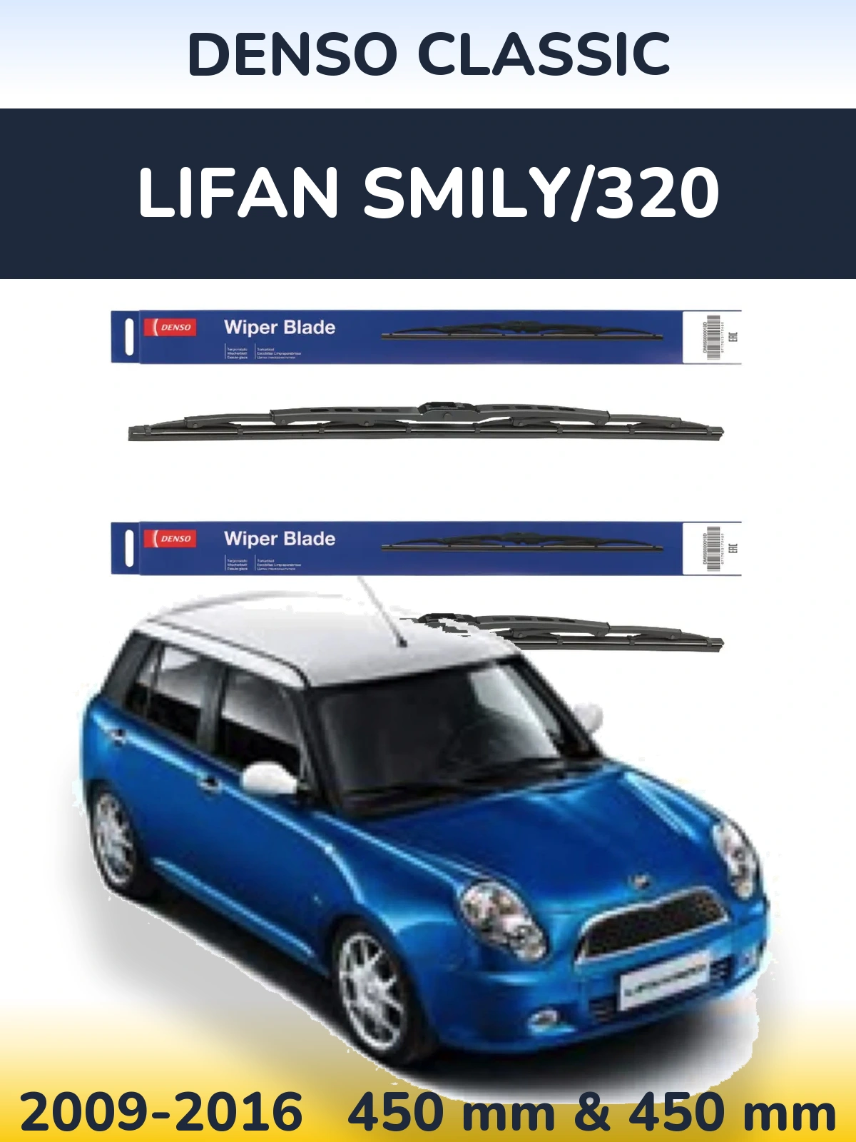 Комплект передних дворников Denso Classic 450 & 450 мм для Lifan Smily/320 2009-2016