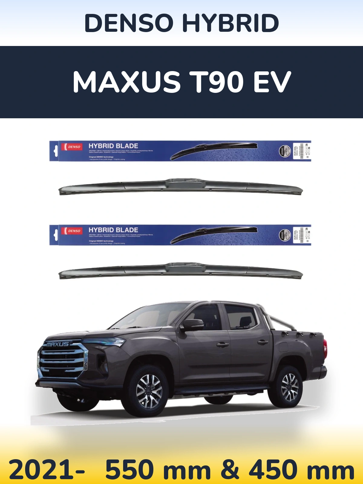 Комплект передніх щіток Denso Hybrid 550 & 450 мм для Maxus T90 EV 2021-2026