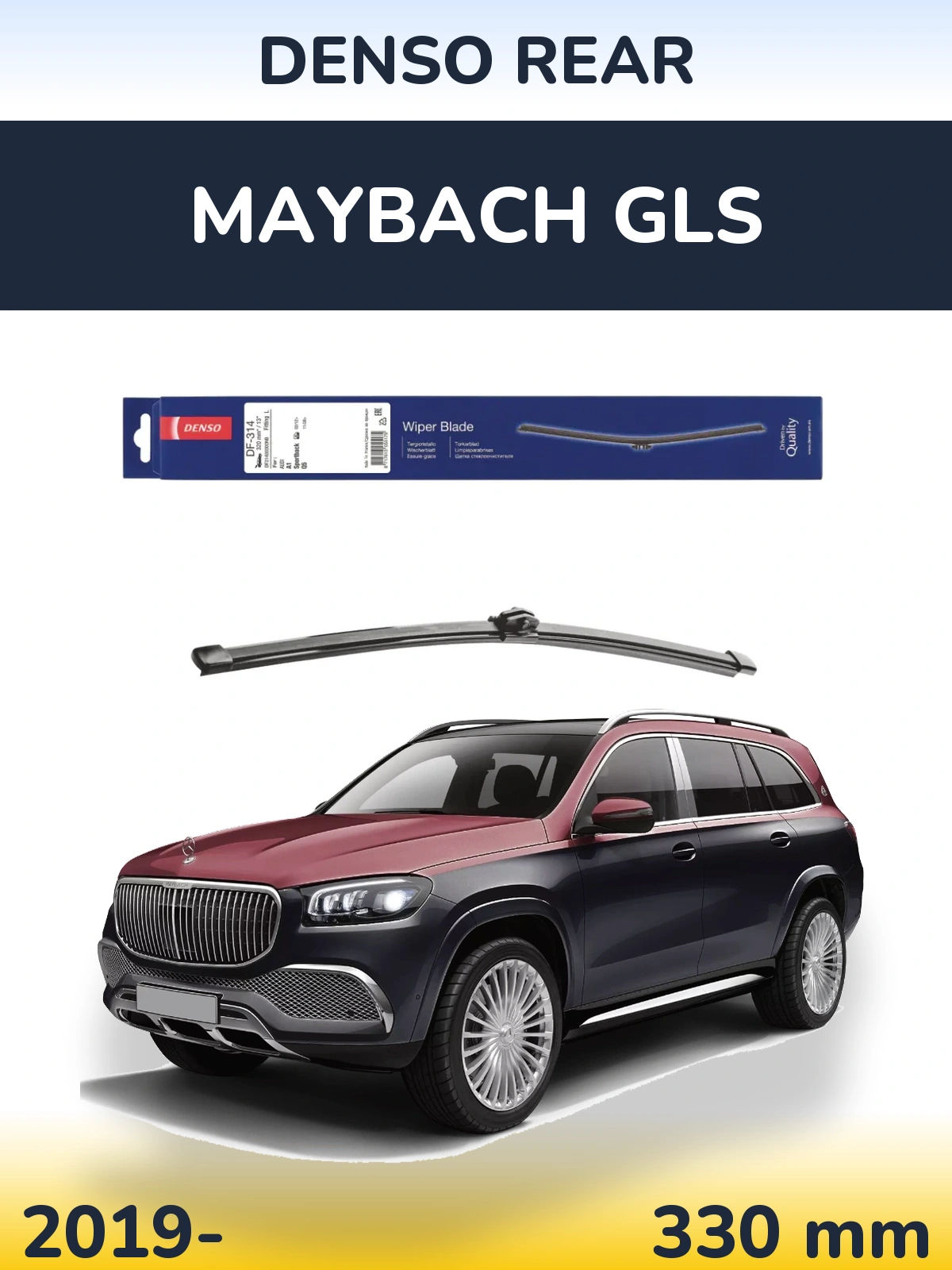 Задний дворник Denso Rear 320 мм для Maybach GLS 2019-2026
