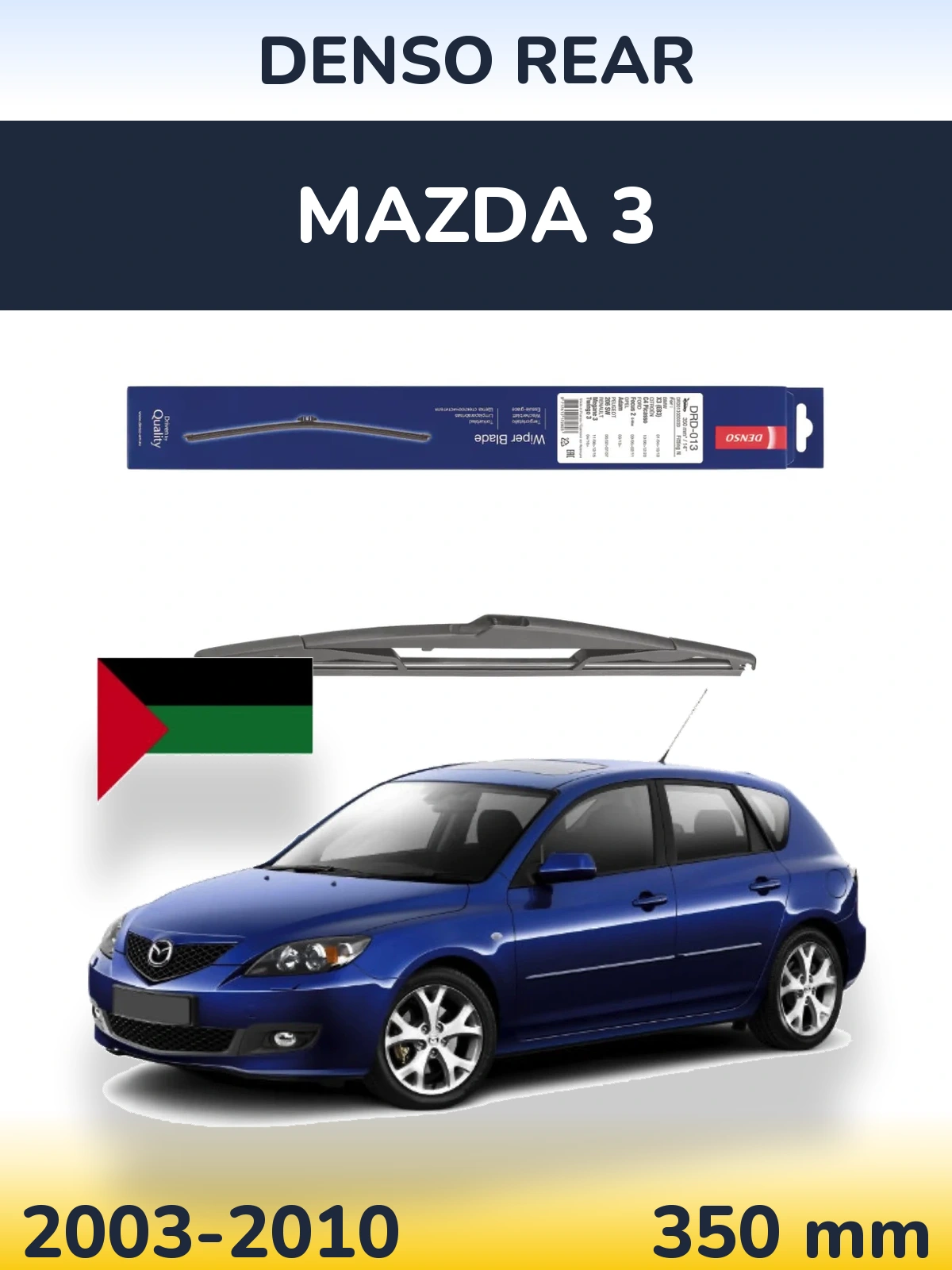 Задний дворник Denso Rear 350 мм для Mazda 3 2003-2010