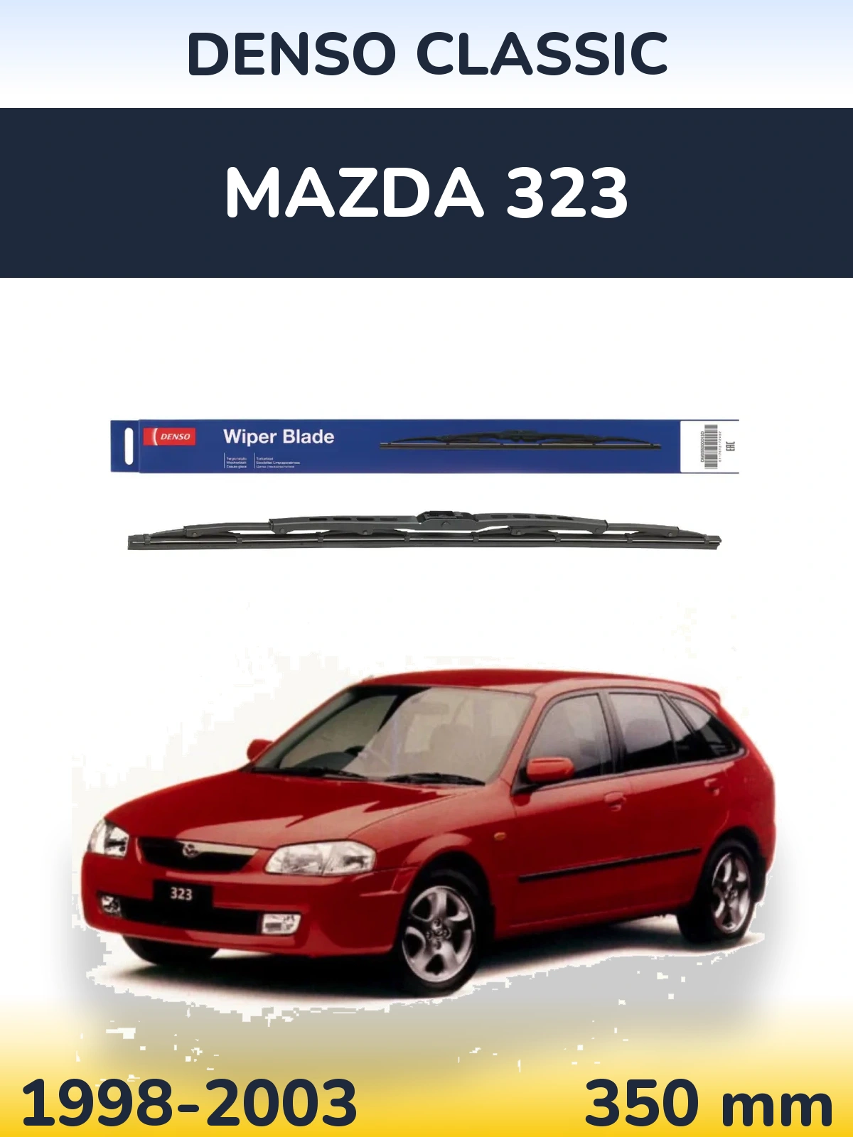 Задня щітка Denso Classic 350 мм для Mazda 323 1998-2003