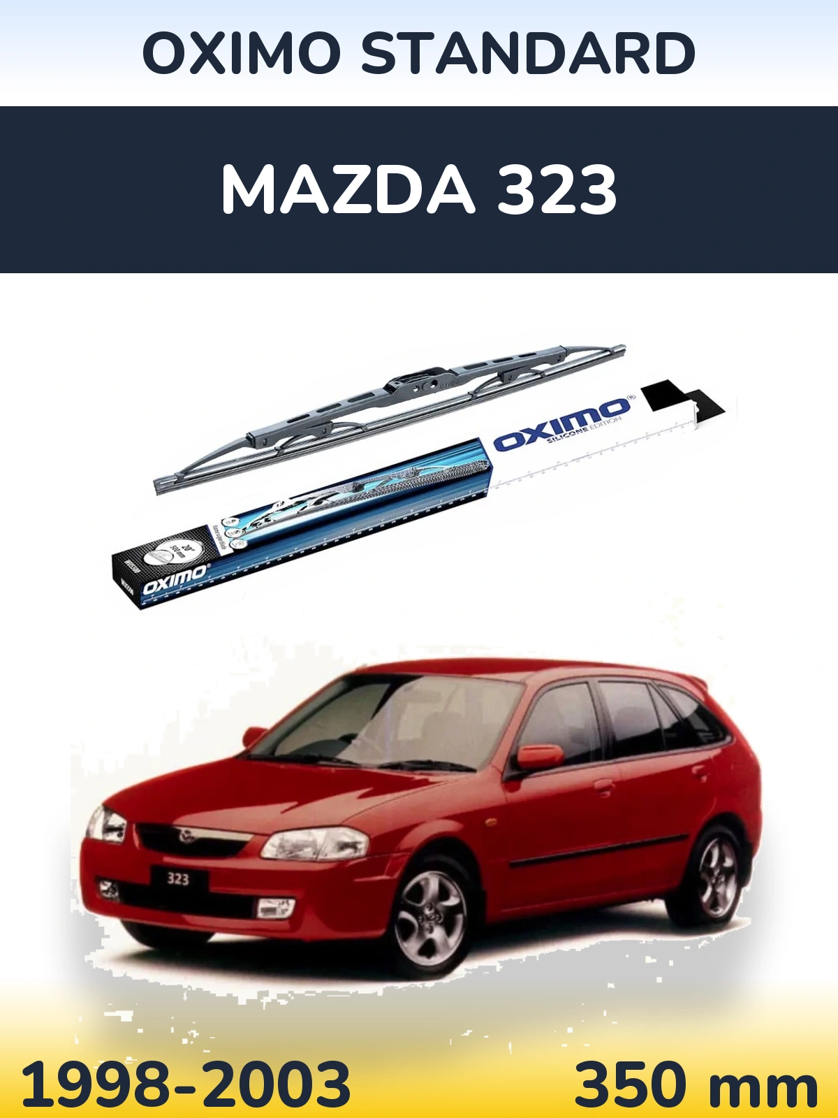 Задня щітка Oximo Standard 350 мм для Mazda 323 1998-2003