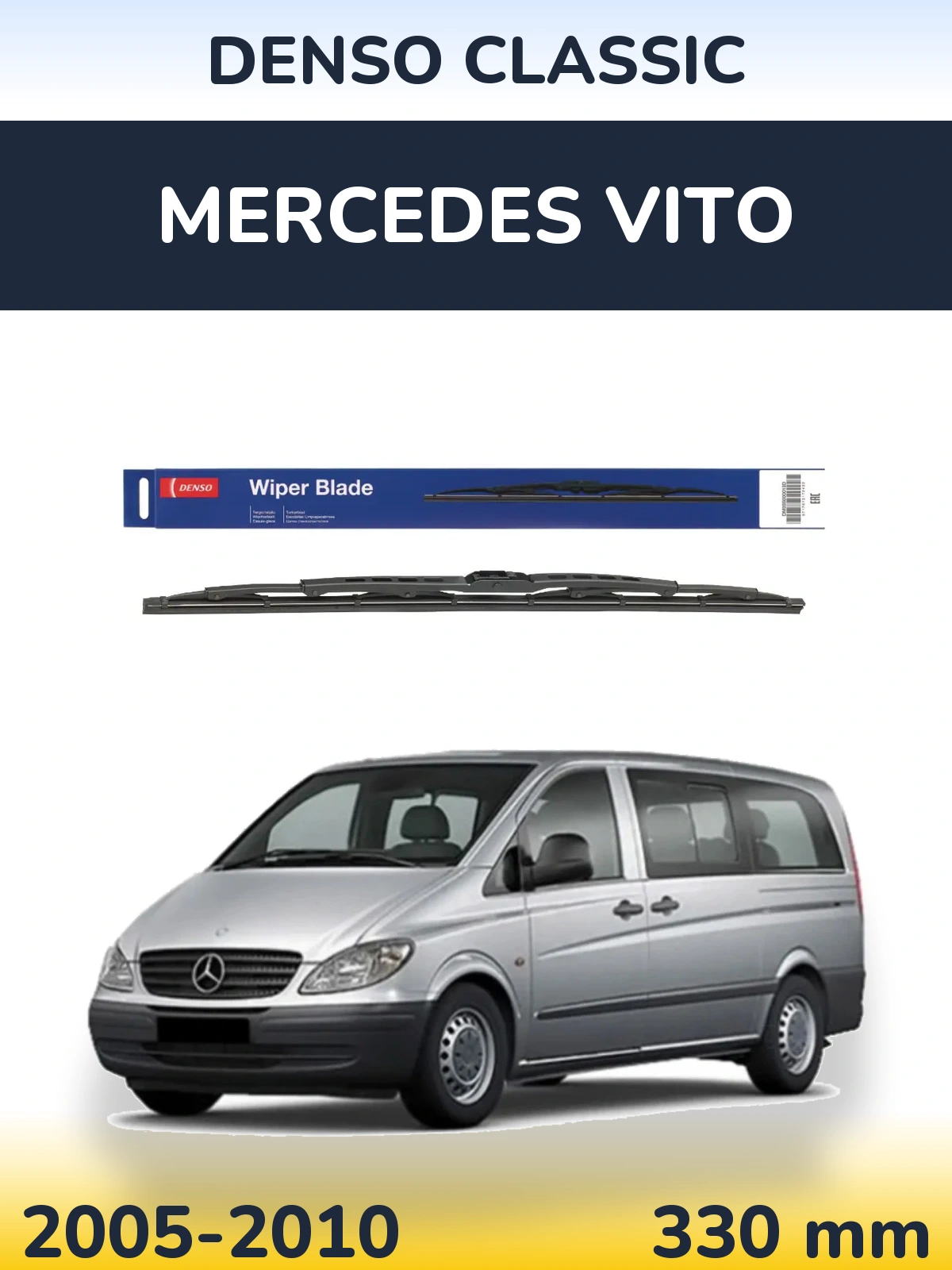 Задний дворник Denso Classic 330 мм для Mercedes Vito 2005-2010