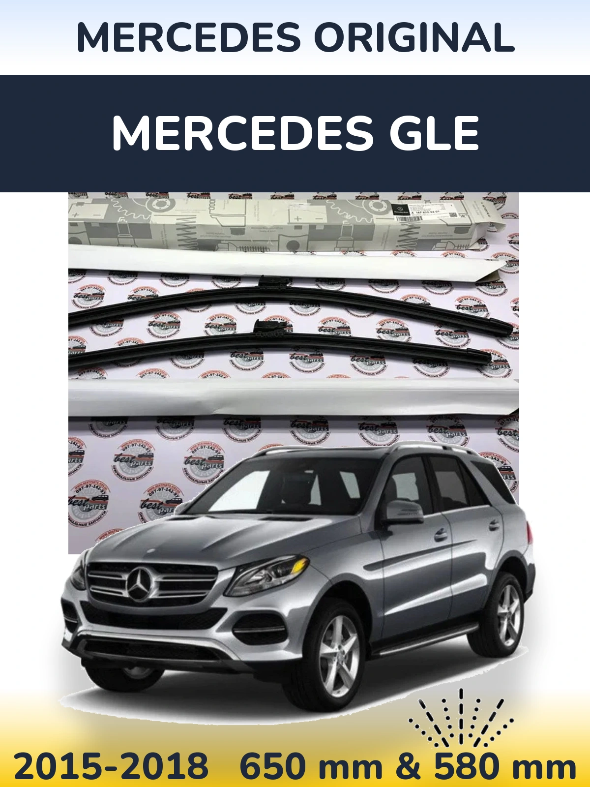 Комплект передніх щіток Mercedes OEM Mercedes Original 650 & 580 мм для Mercedes GLE 2015-2018