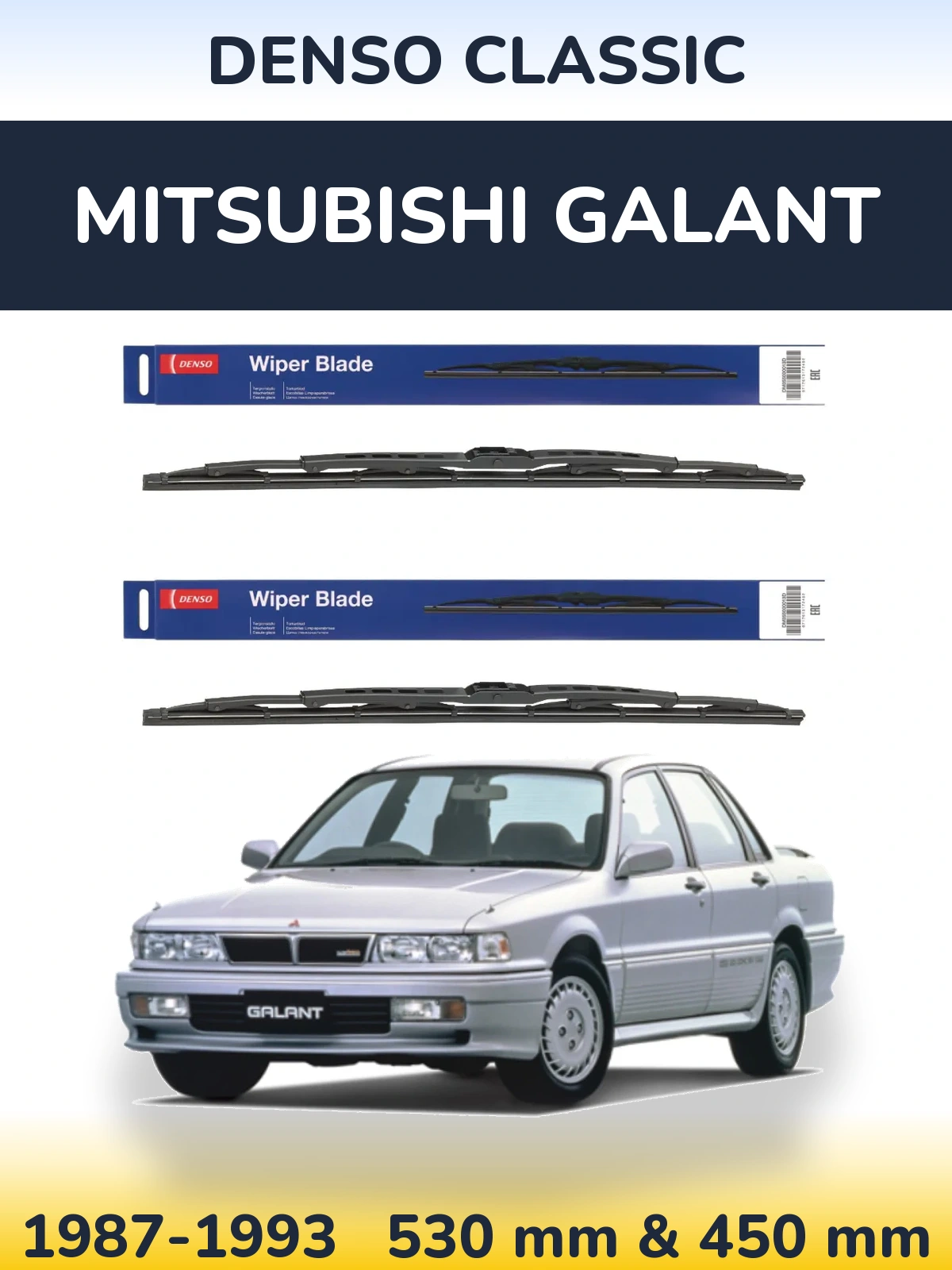 Комплект передніх щіток Denso Classic 530 & 450 мм для Mitsubishi Galant 1987-1993