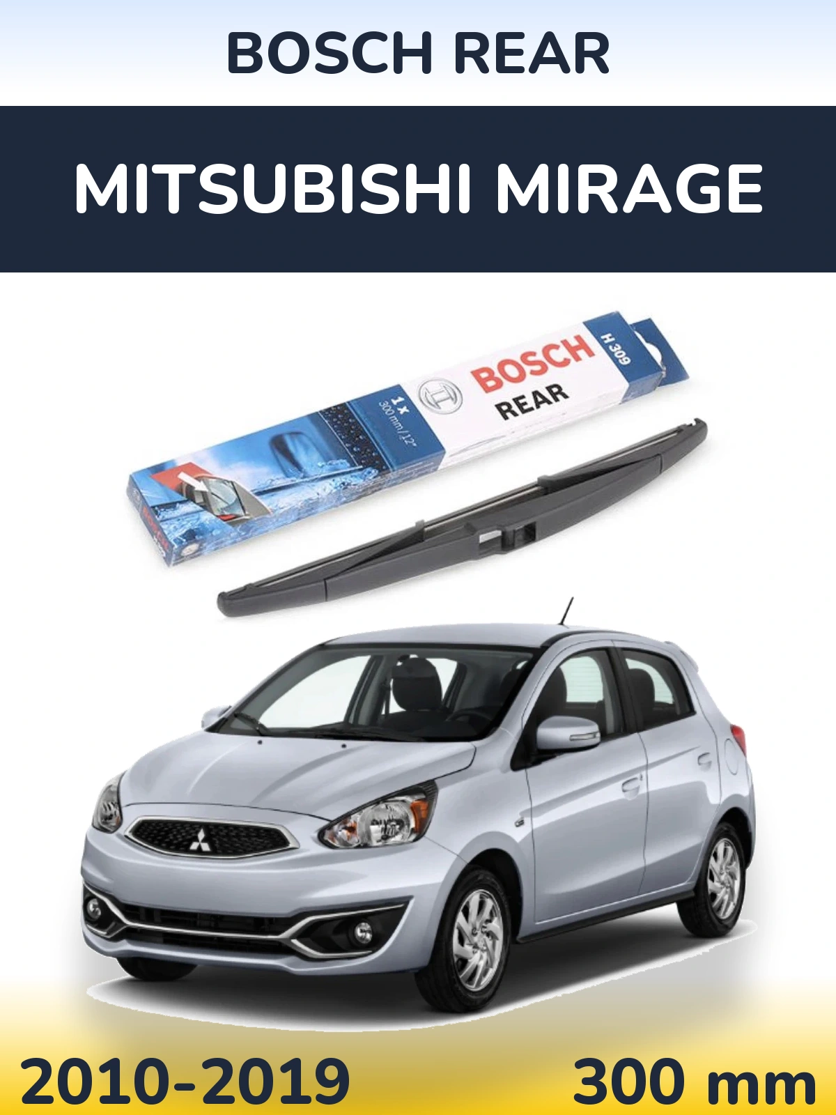 Задня щітка BOSCH Rear 300 мм для Mitsubishi Mirage 2010-2019
