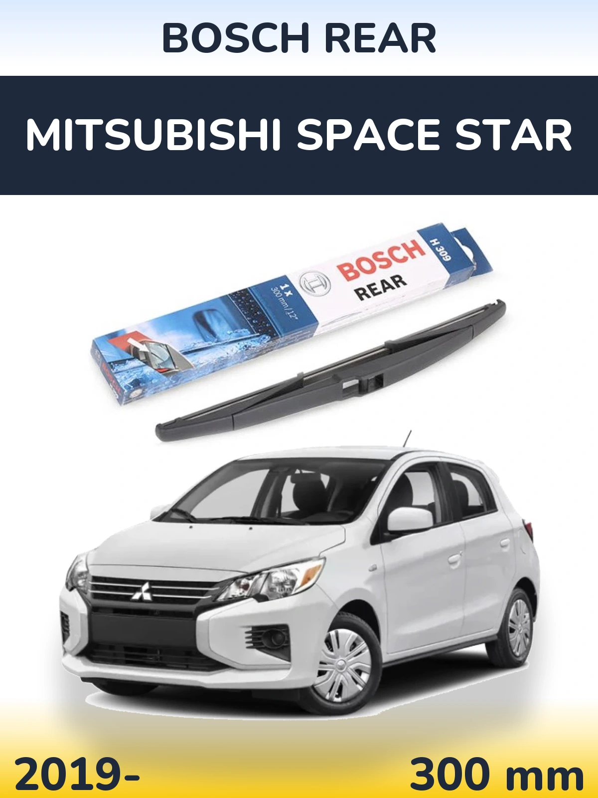 Задня щітка BOSCH Rear 300 мм для Mitsubishi Space Star 2019-2026